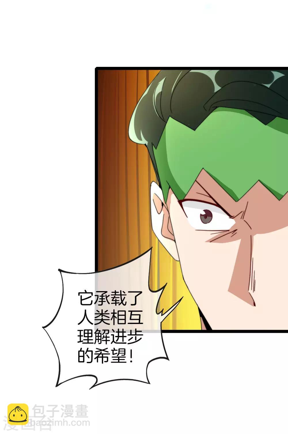 第151话 高人留步，你的项目我投了！-第160话