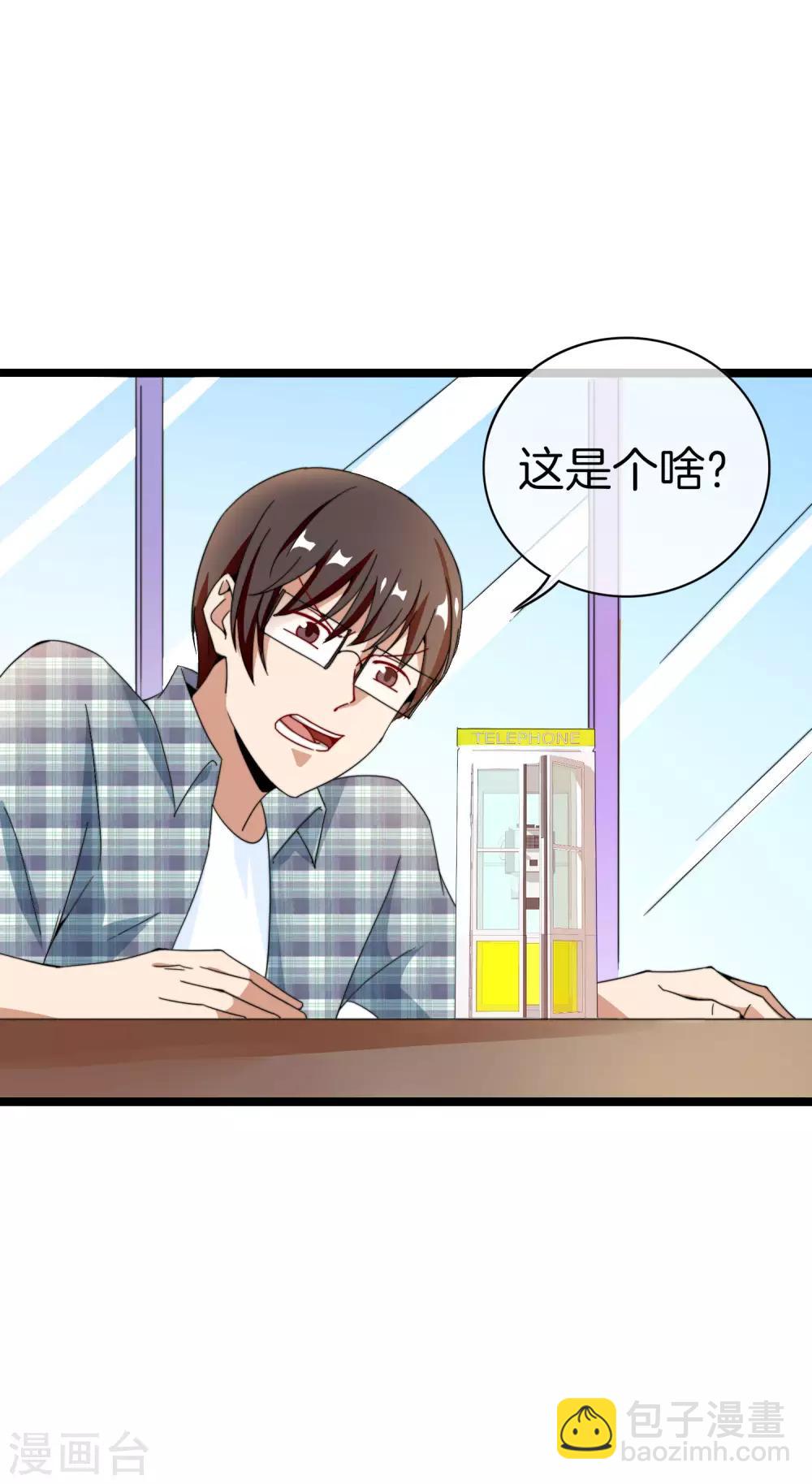 第151话 高人留步，你的项目我投了！-第160话