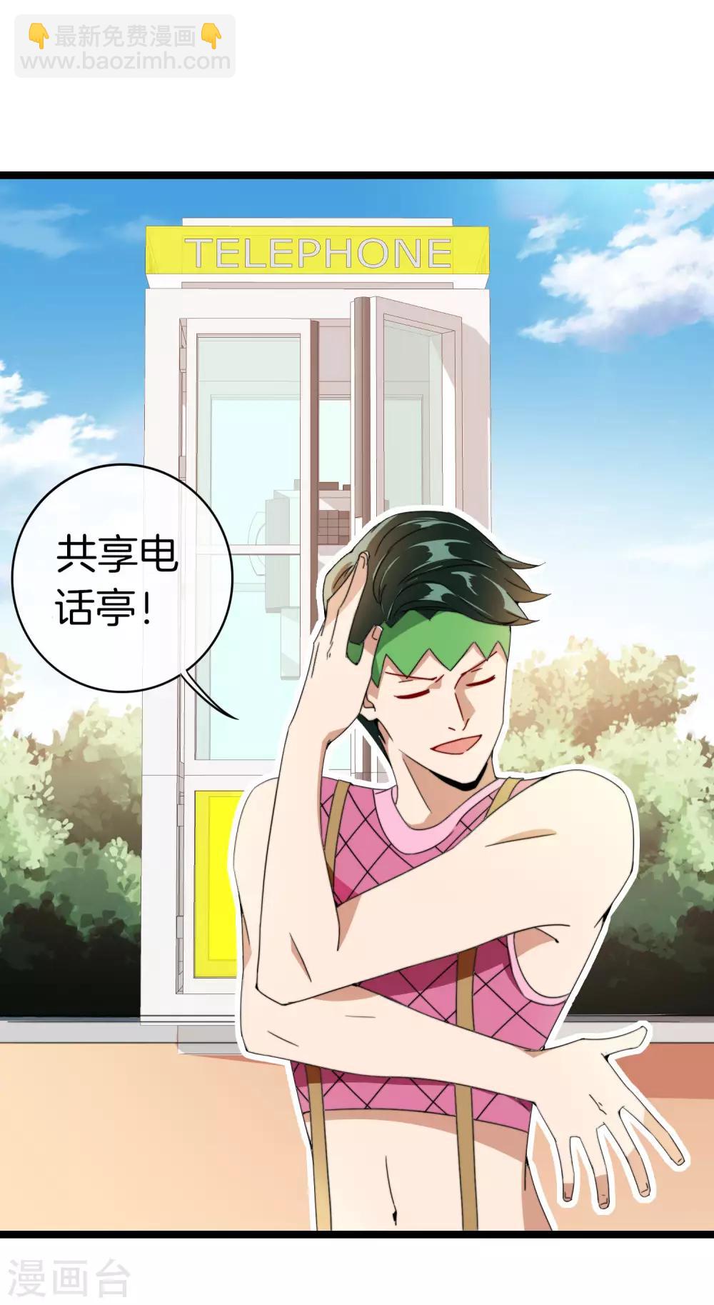 第151话 高人留步，你的项目我投了！-第160话