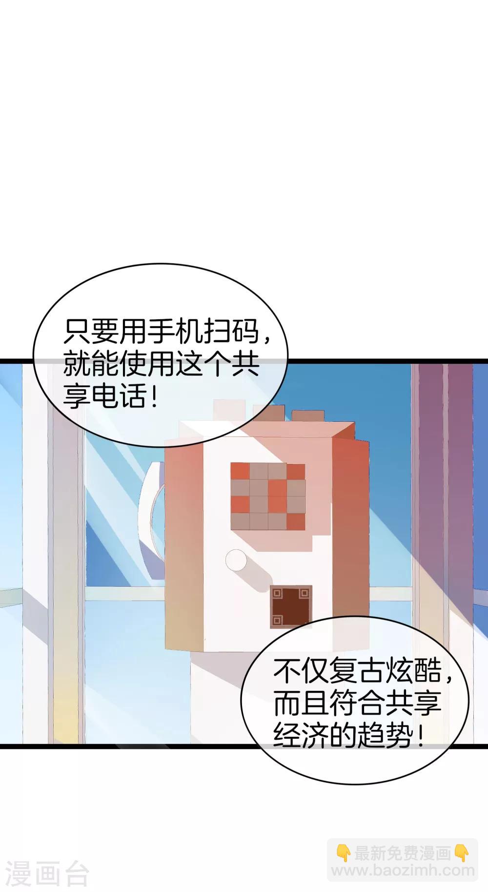 第151话 高人留步，你的项目我投了！-第160话