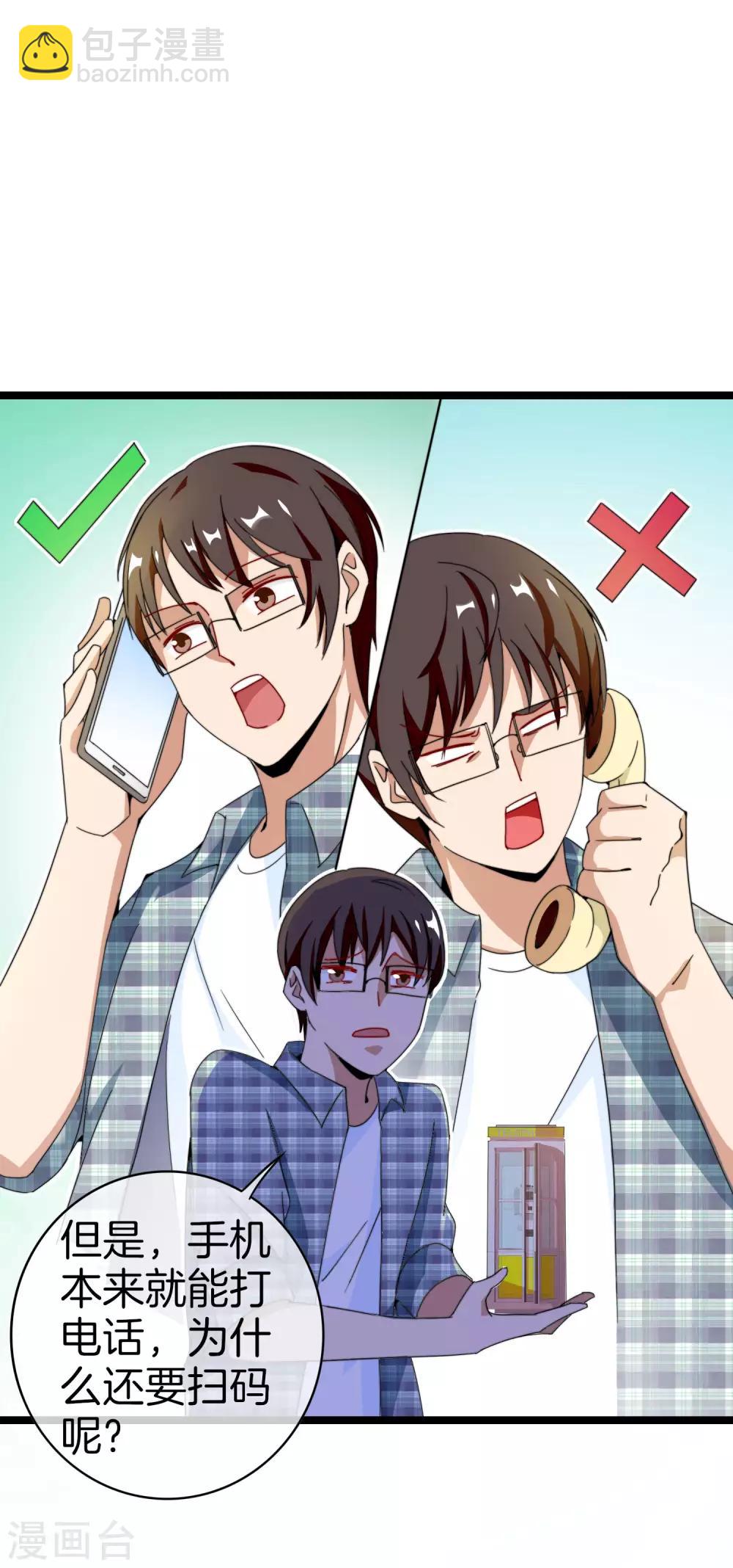 第151话 高人留步，你的项目我投了！-第160话