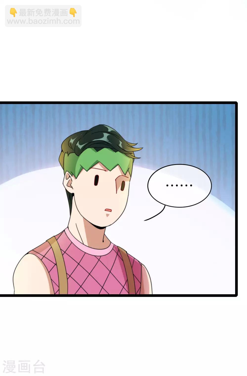 第151话 高人留步，你的项目我投了！-第160话