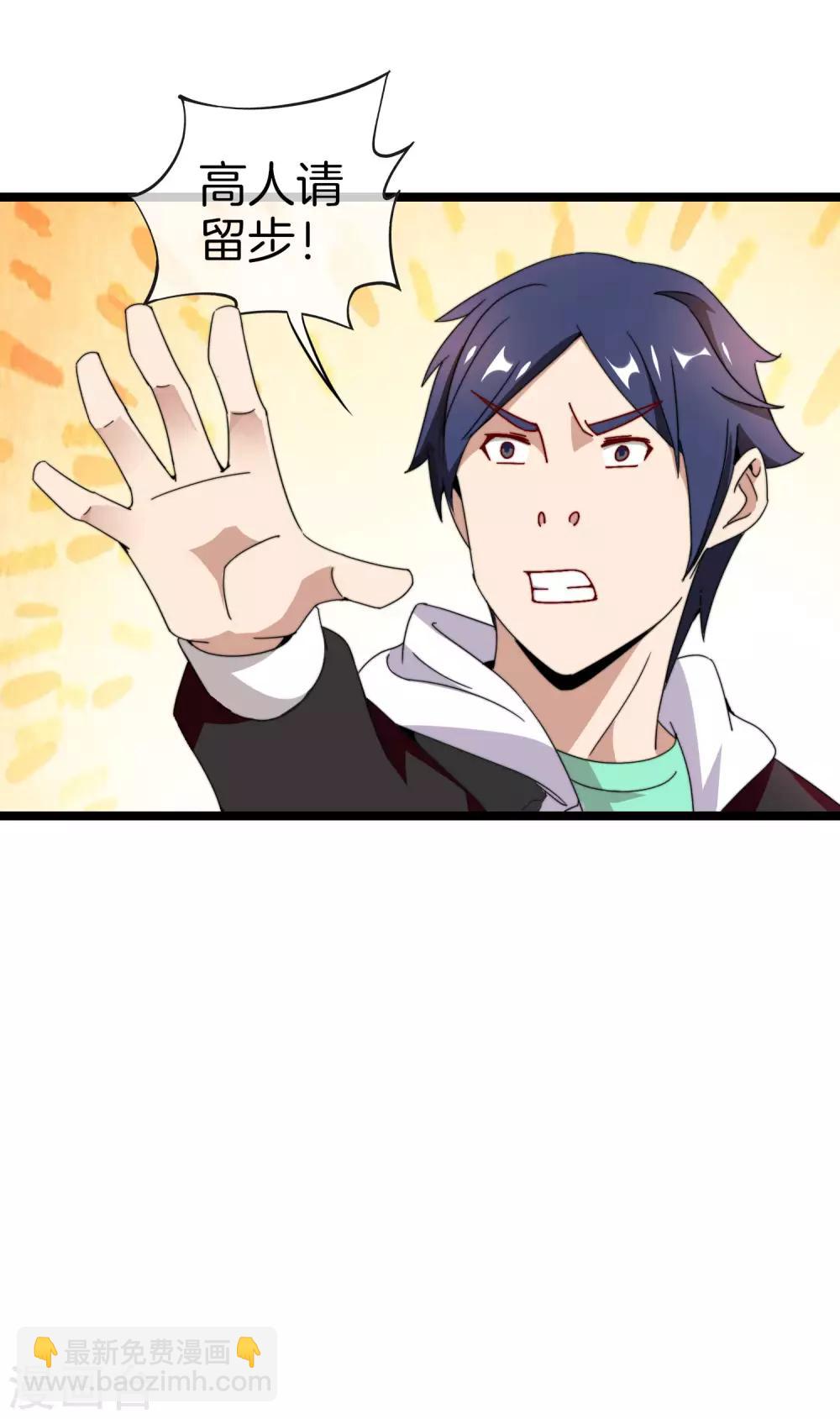 第151话 高人留步，你的项目我投了！-第160话