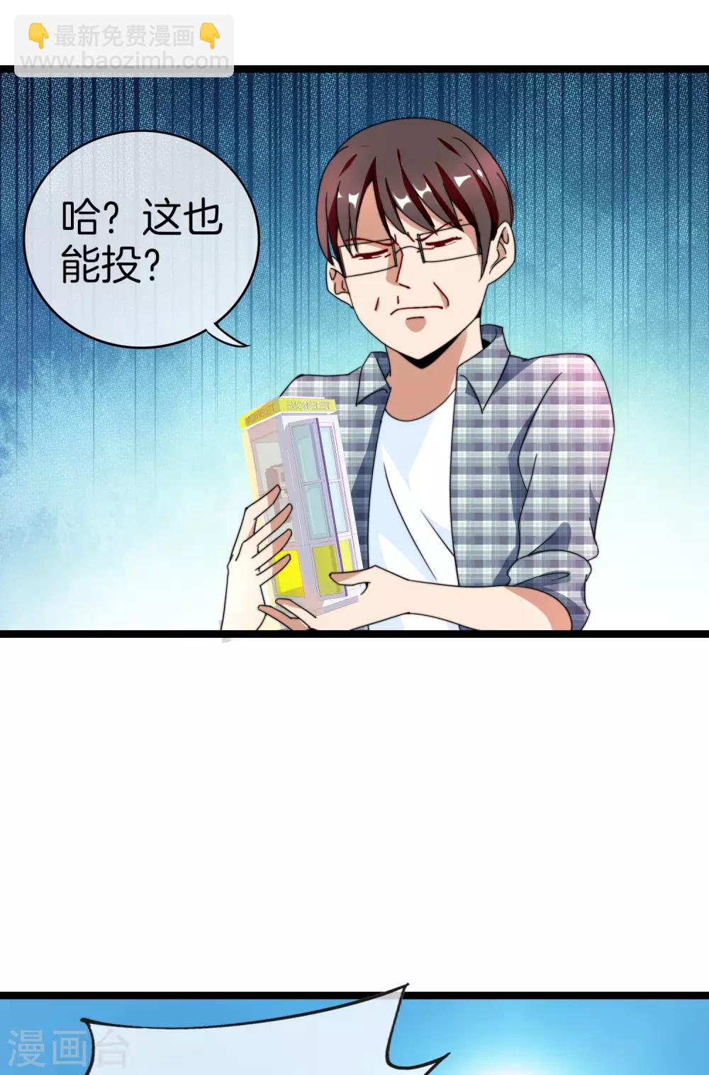 第151话 高人留步，你的项目我投了！-第160话