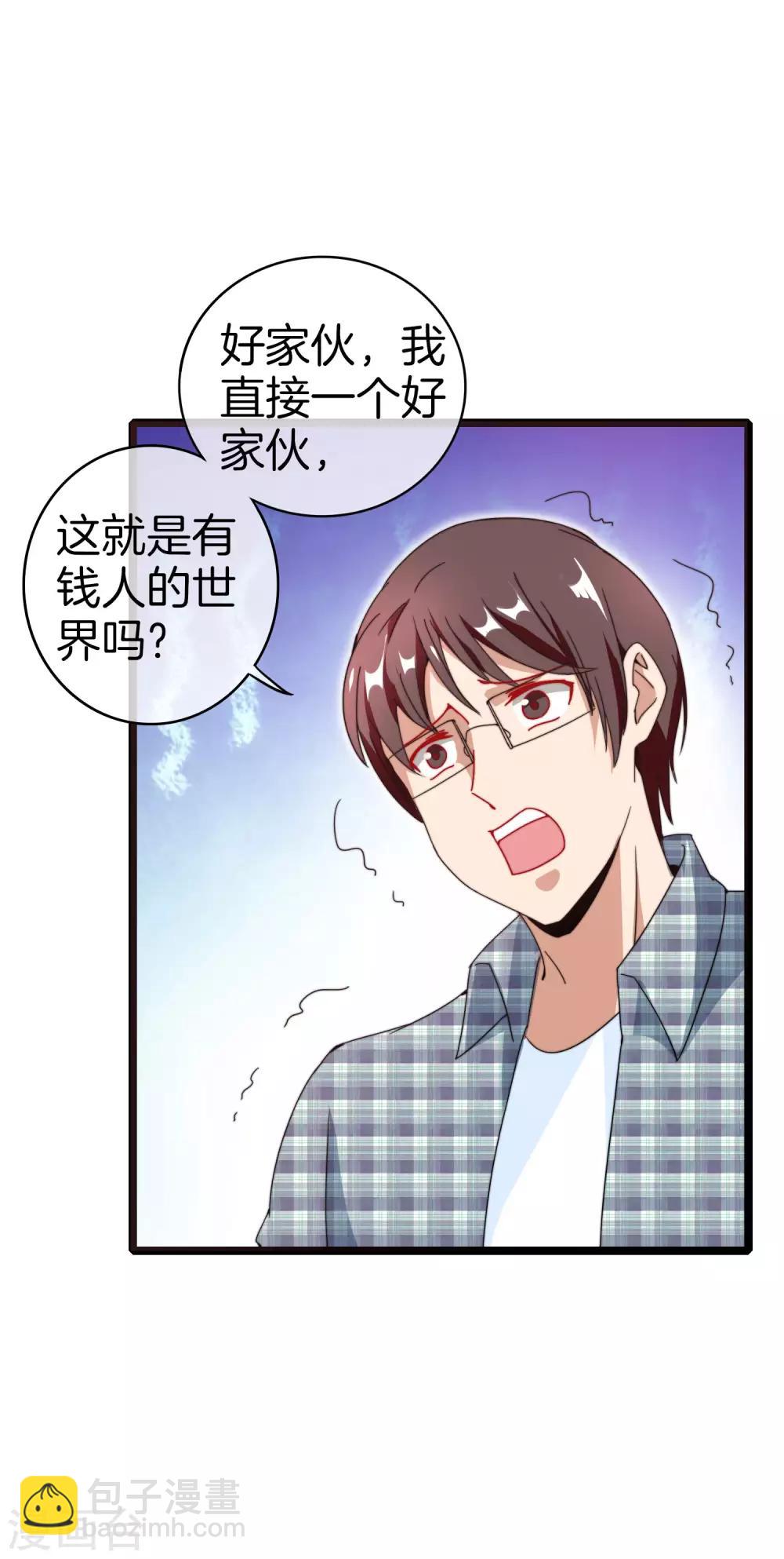 第151话 高人留步，你的项目我投了！-第160话
