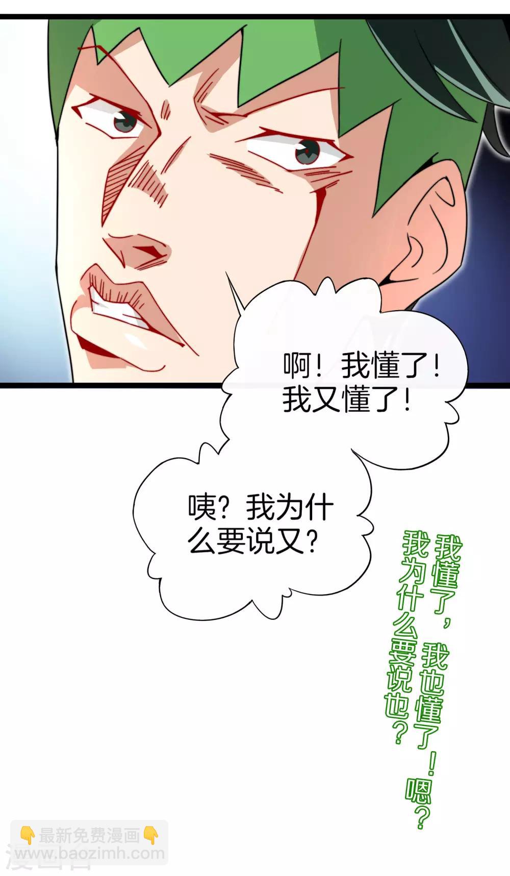 第151话 高人留步，你的项目我投了！-第160话
