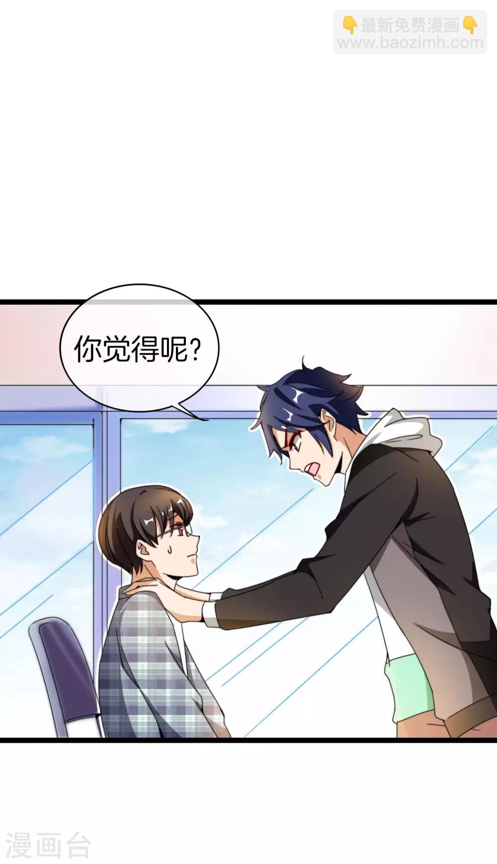 第151话 高人留步，你的项目我投了！-第160话