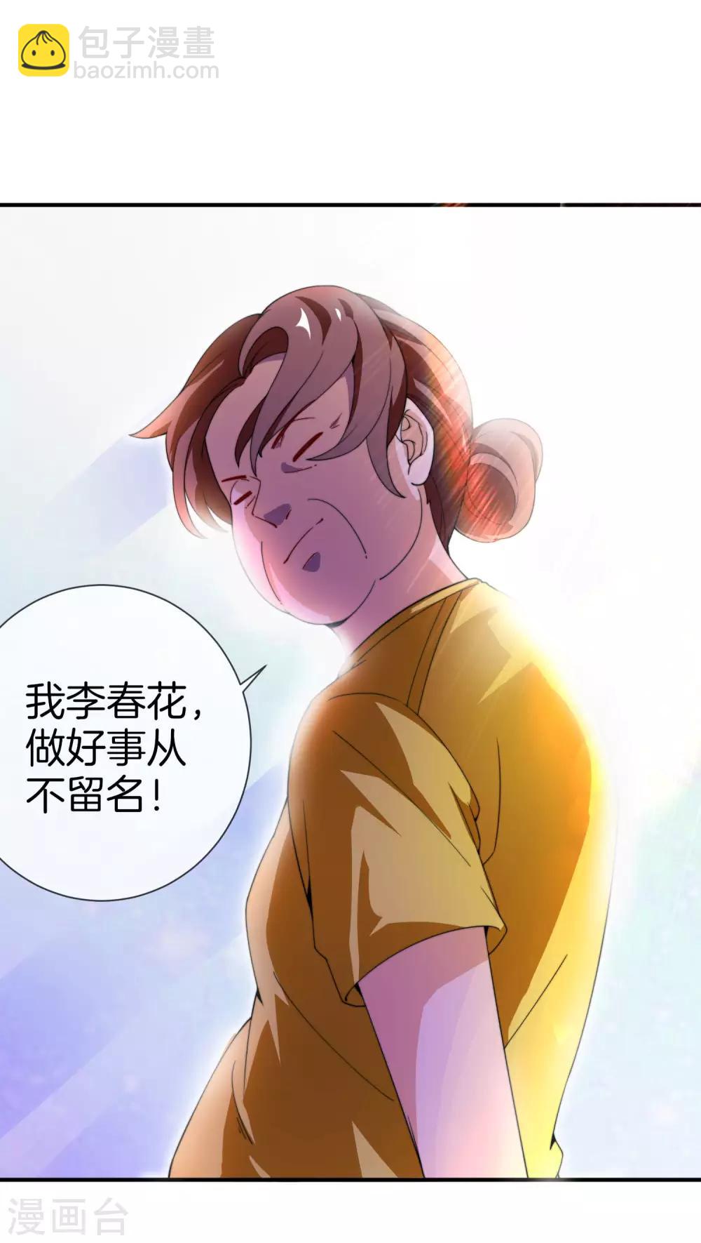 第153话 人民的电话亭！-第162话