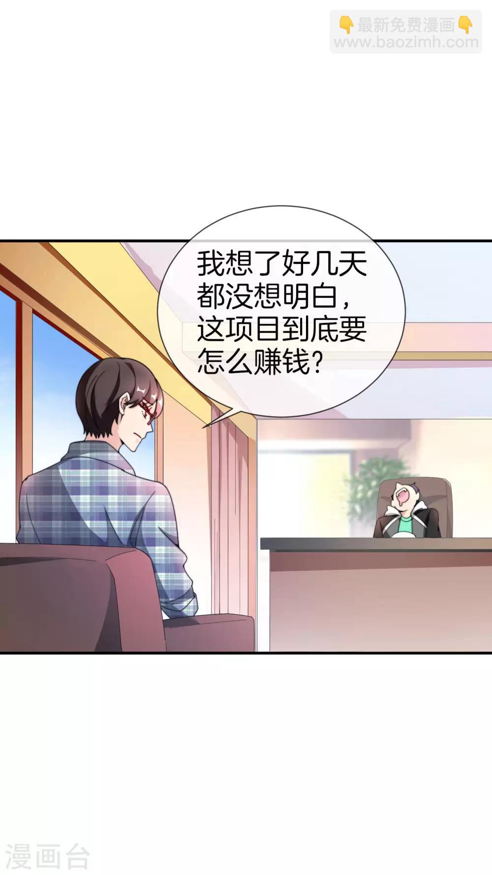 第153话 人民的电话亭！-第162话