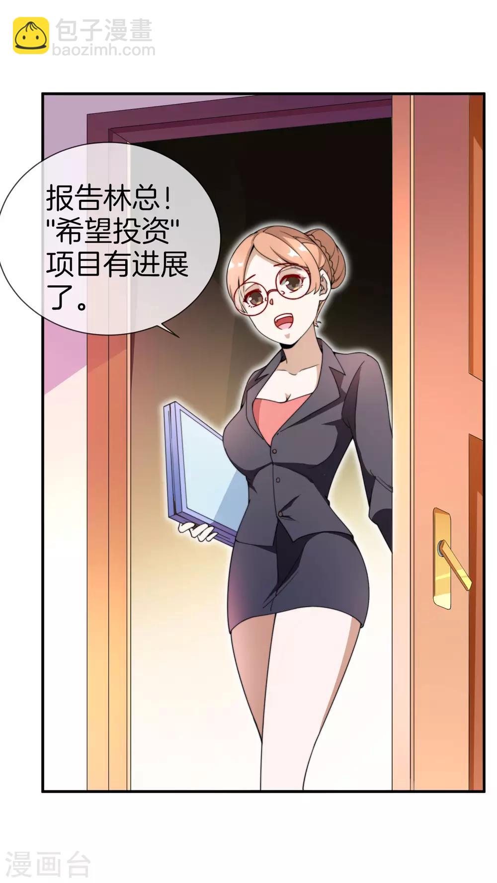 第153话 人民的电话亭！-第162话