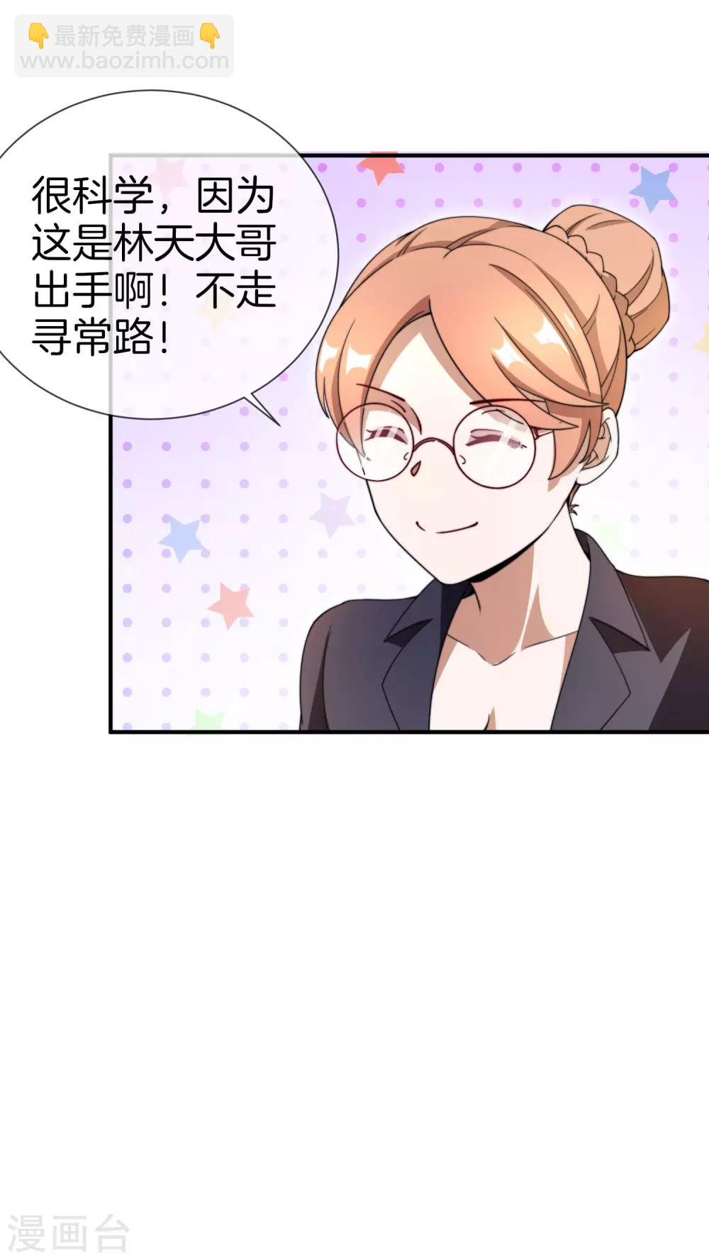 第153话 人民的电话亭！-第162话