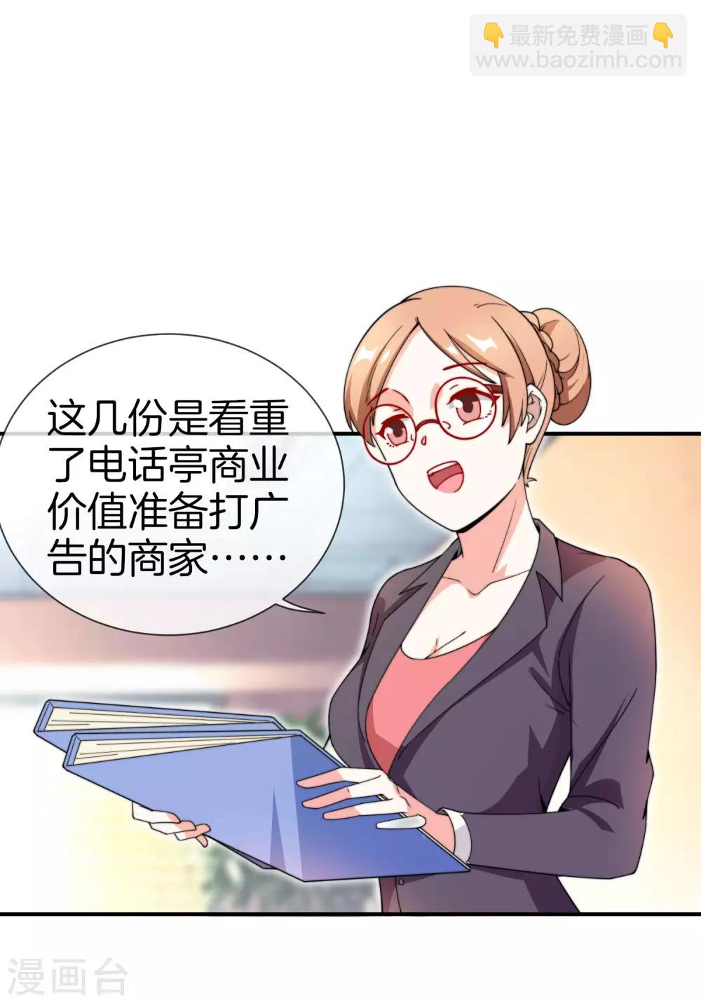 第153话 人民的电话亭！-第162话