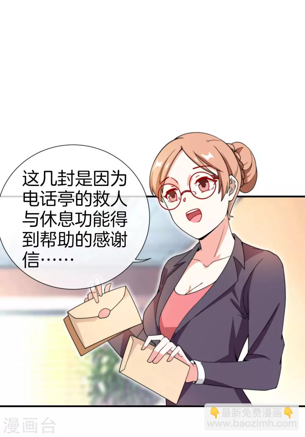 第153话 人民的电话亭！-第162话