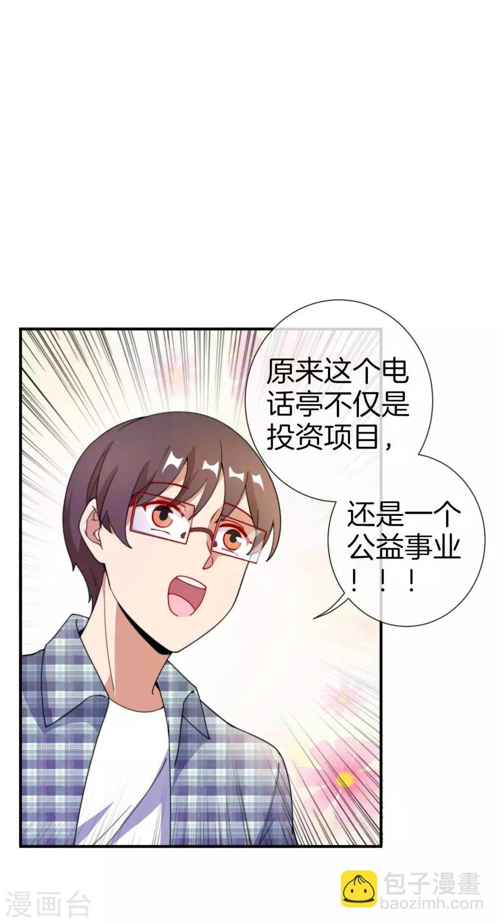 第153话 人民的电话亭！-第162话
