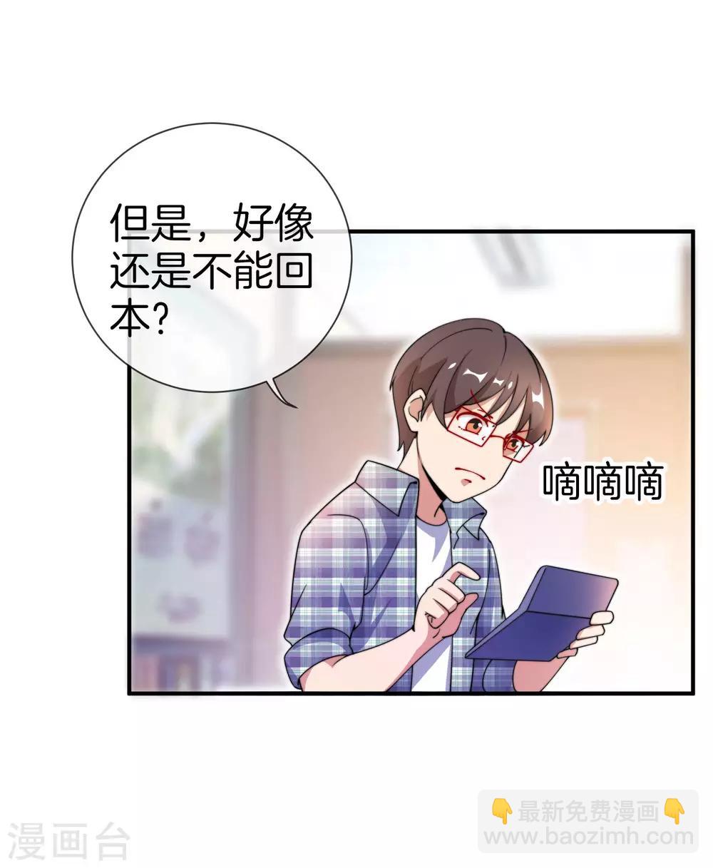 第153话 人民的电话亭！-第162话