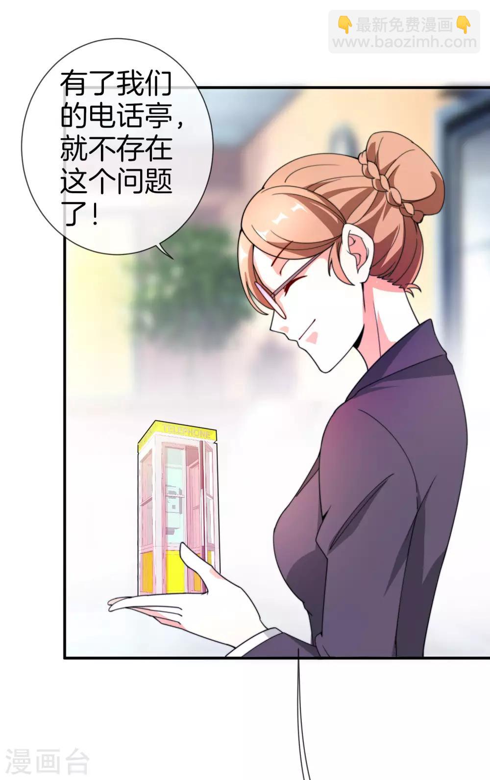第153话 人民的电话亭！-第162话