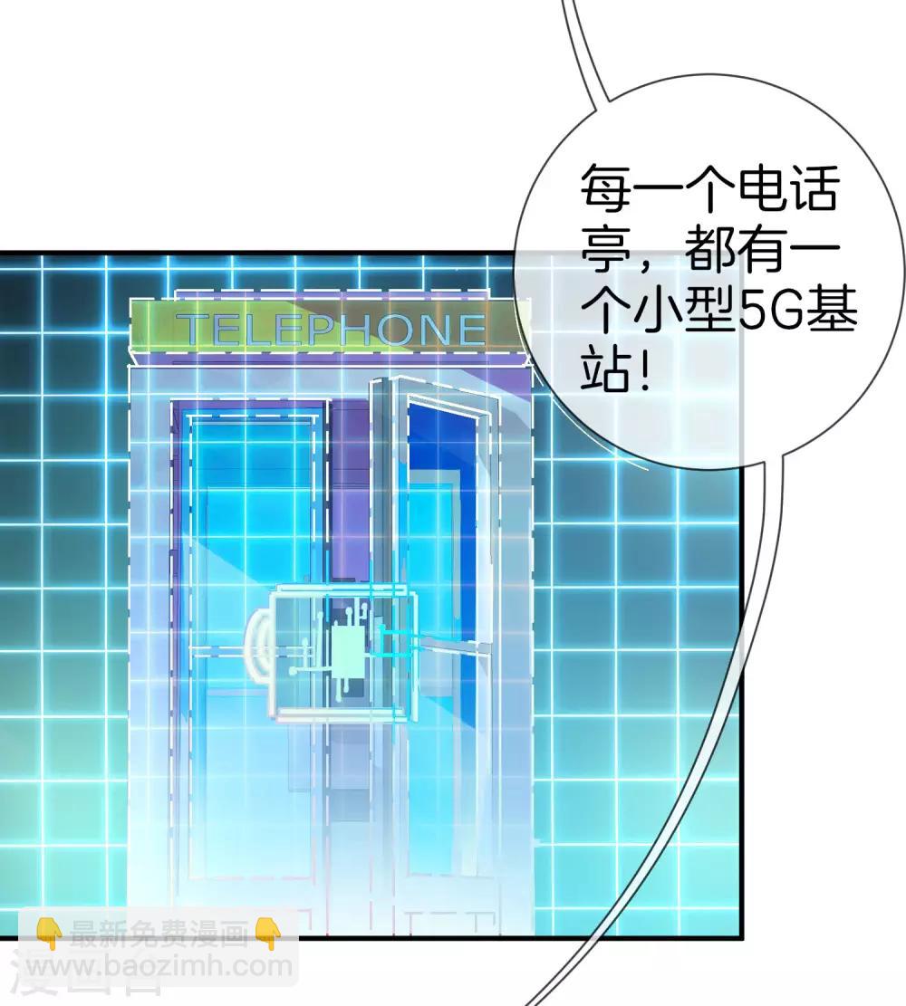 第153话 人民的电话亭！-第162话