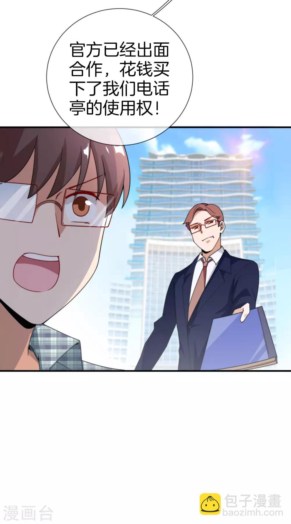 第153话 人民的电话亭！-第162话