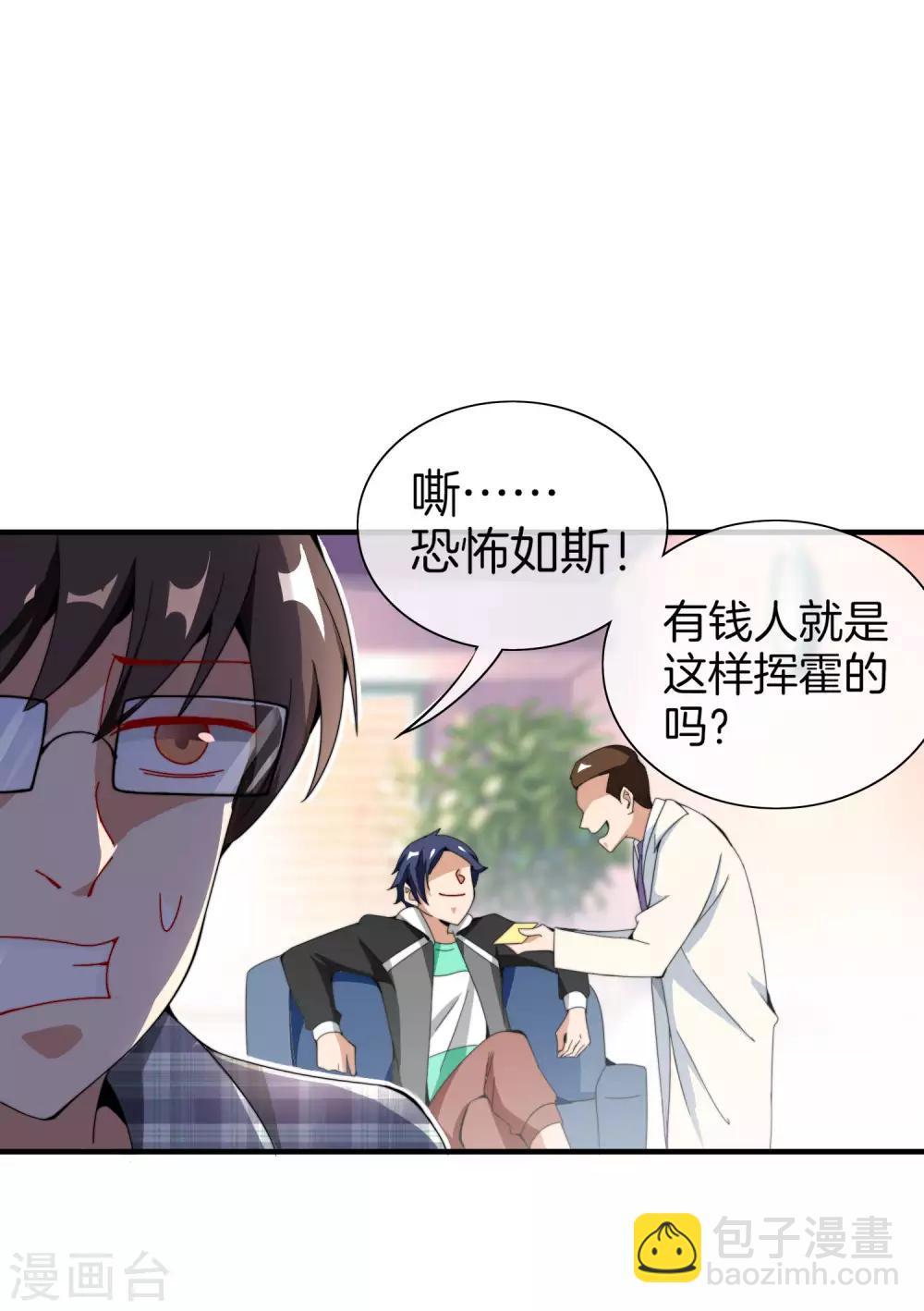 第155话 我有一座恐怖屋！-第164话