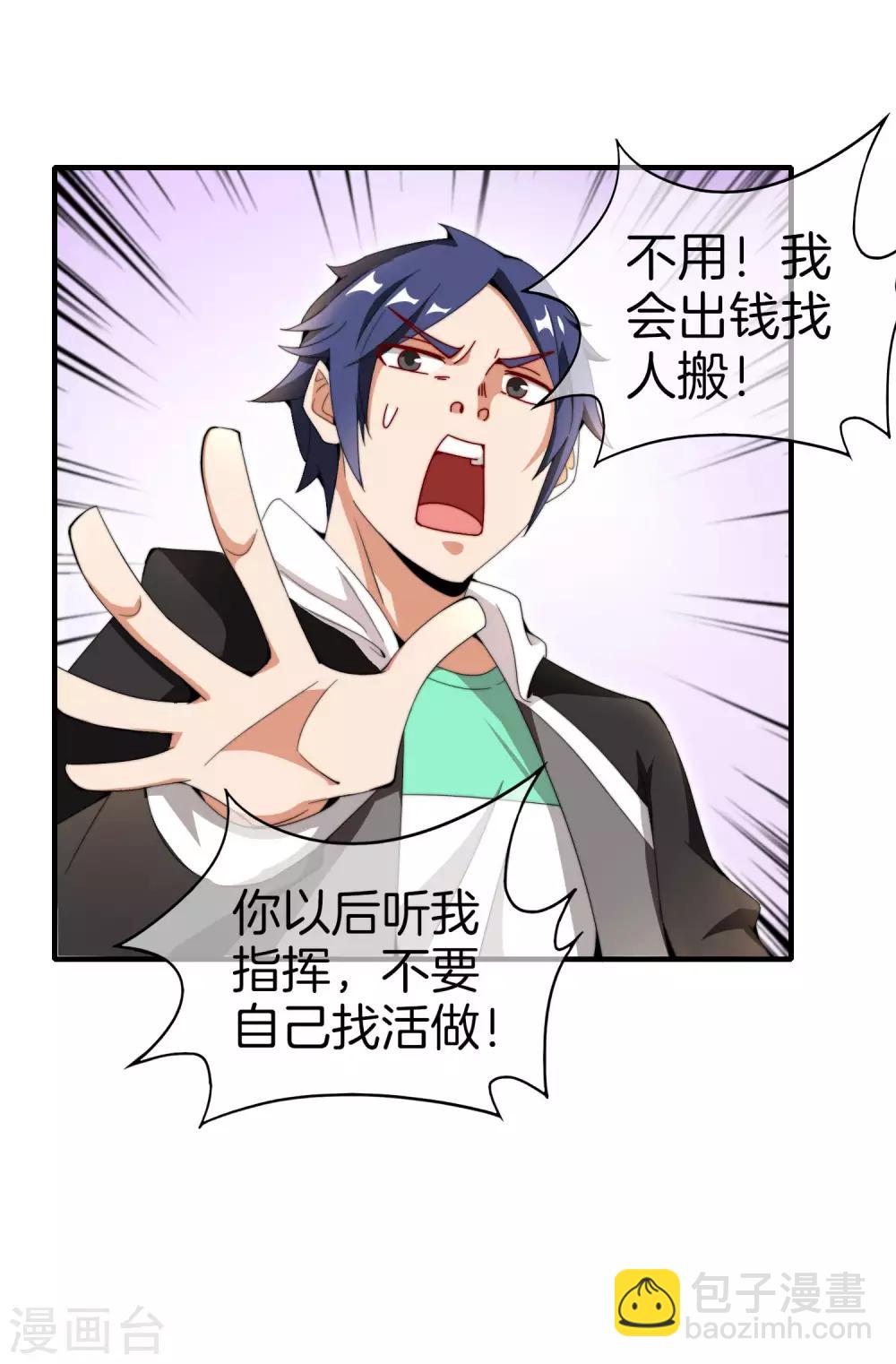 第155话 我有一座恐怖屋！-第164话