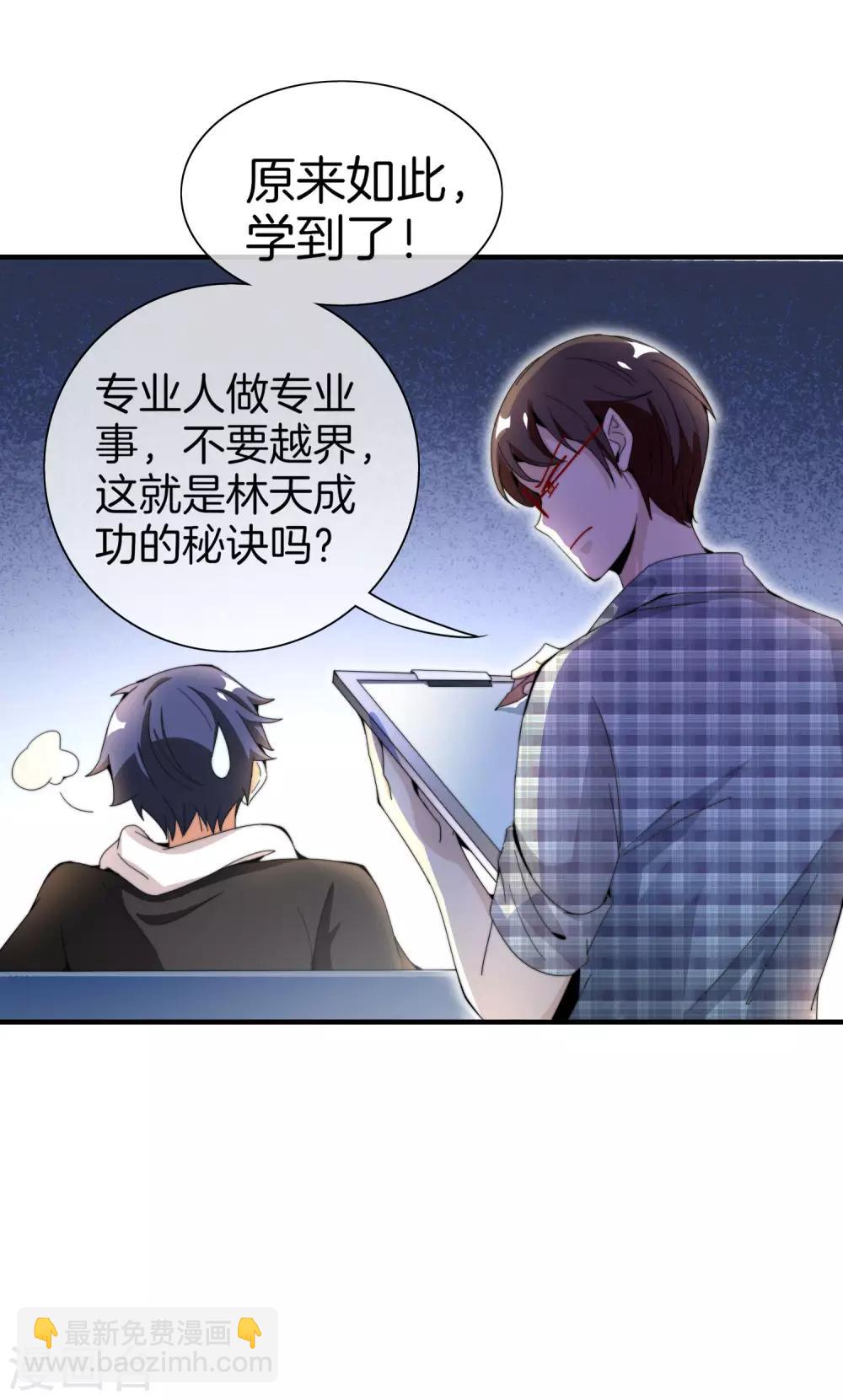 第155话 我有一座恐怖屋！-第164话