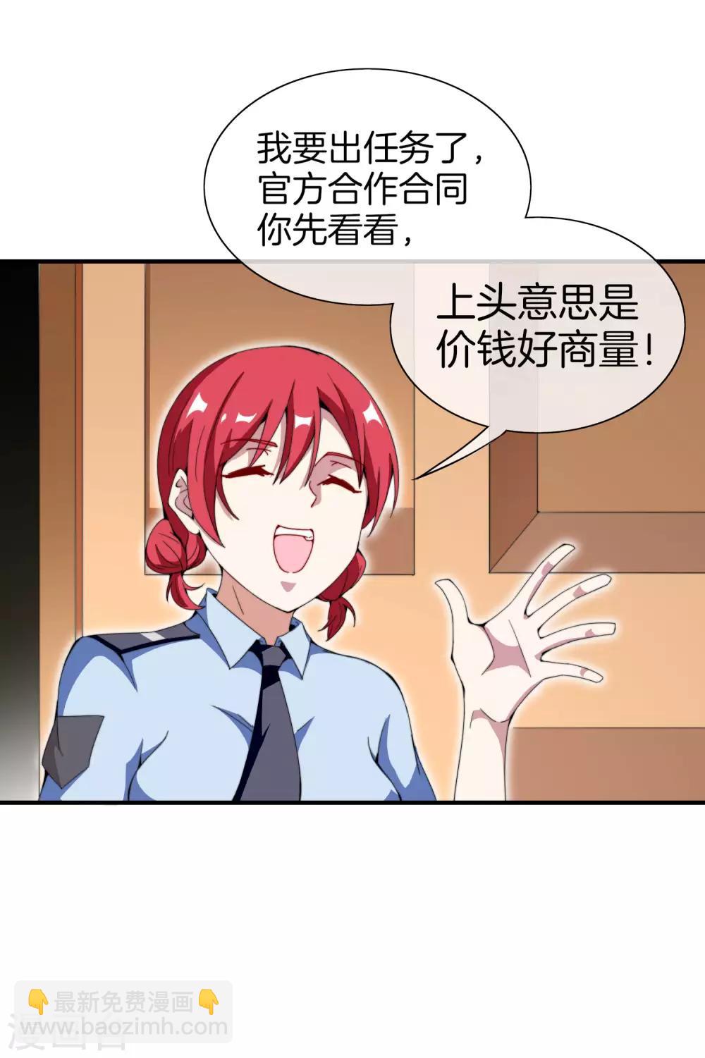 第155话 我有一座恐怖屋！-第164话