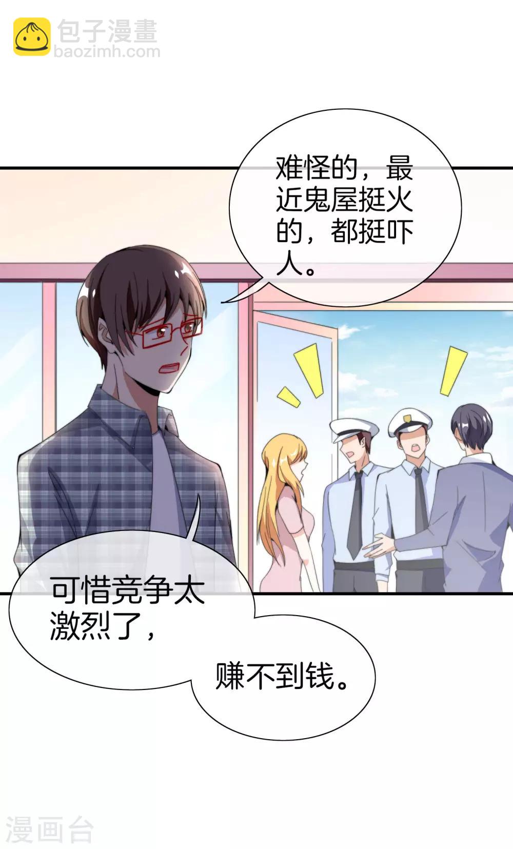 第155话 我有一座恐怖屋！-第164话