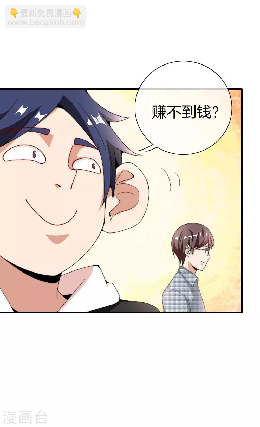 第155话 我有一座恐怖屋！-第164话