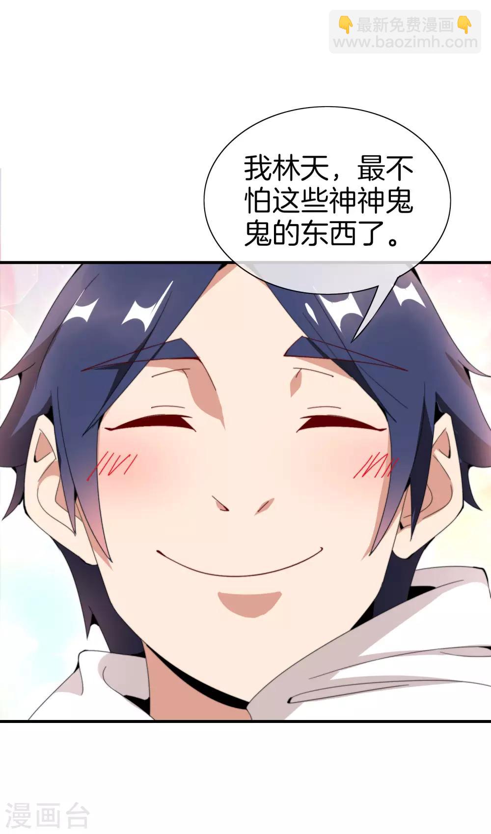 第155话 我有一座恐怖屋！-第164话