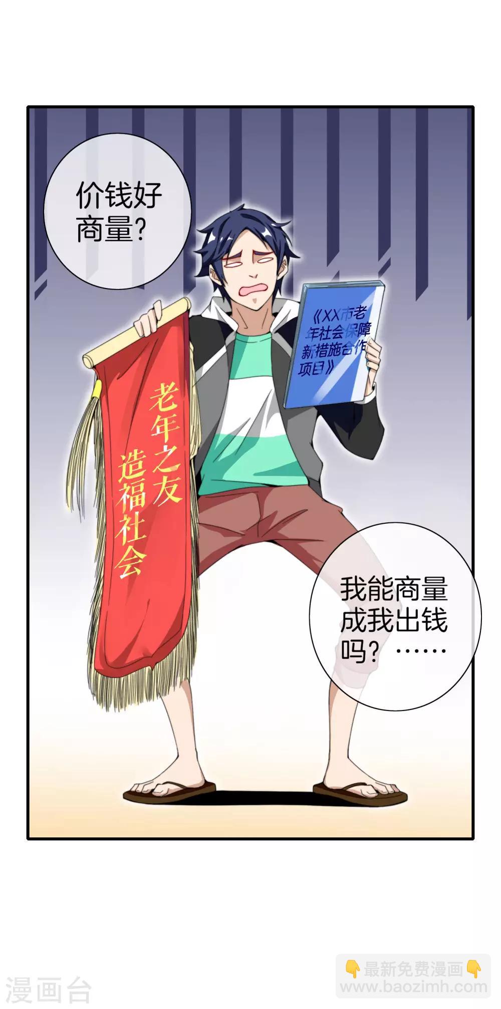 第155话 我有一座恐怖屋！-第164话