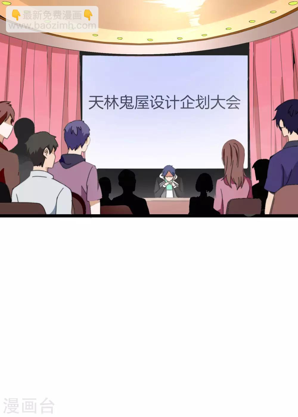 第155话 我有一座恐怖屋！-第164话