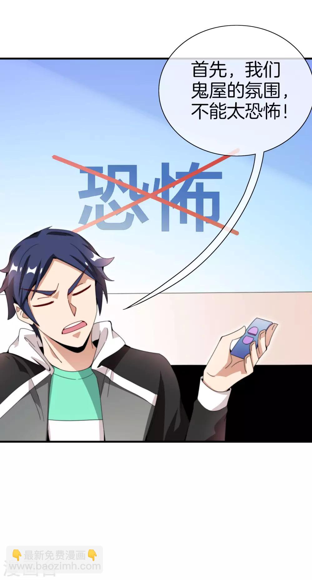 第155话 我有一座恐怖屋！-第164话