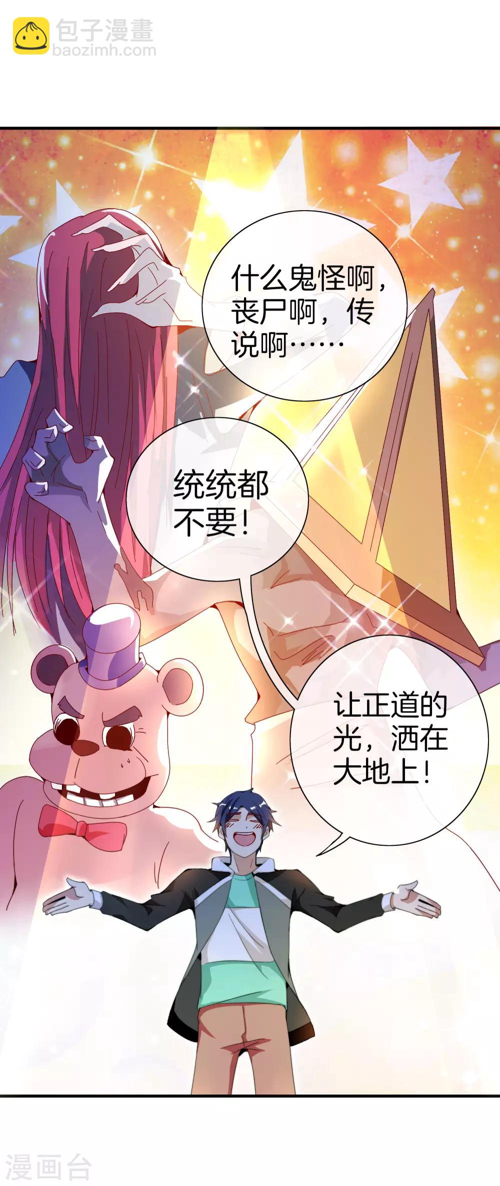 第155话 我有一座恐怖屋！-第164话