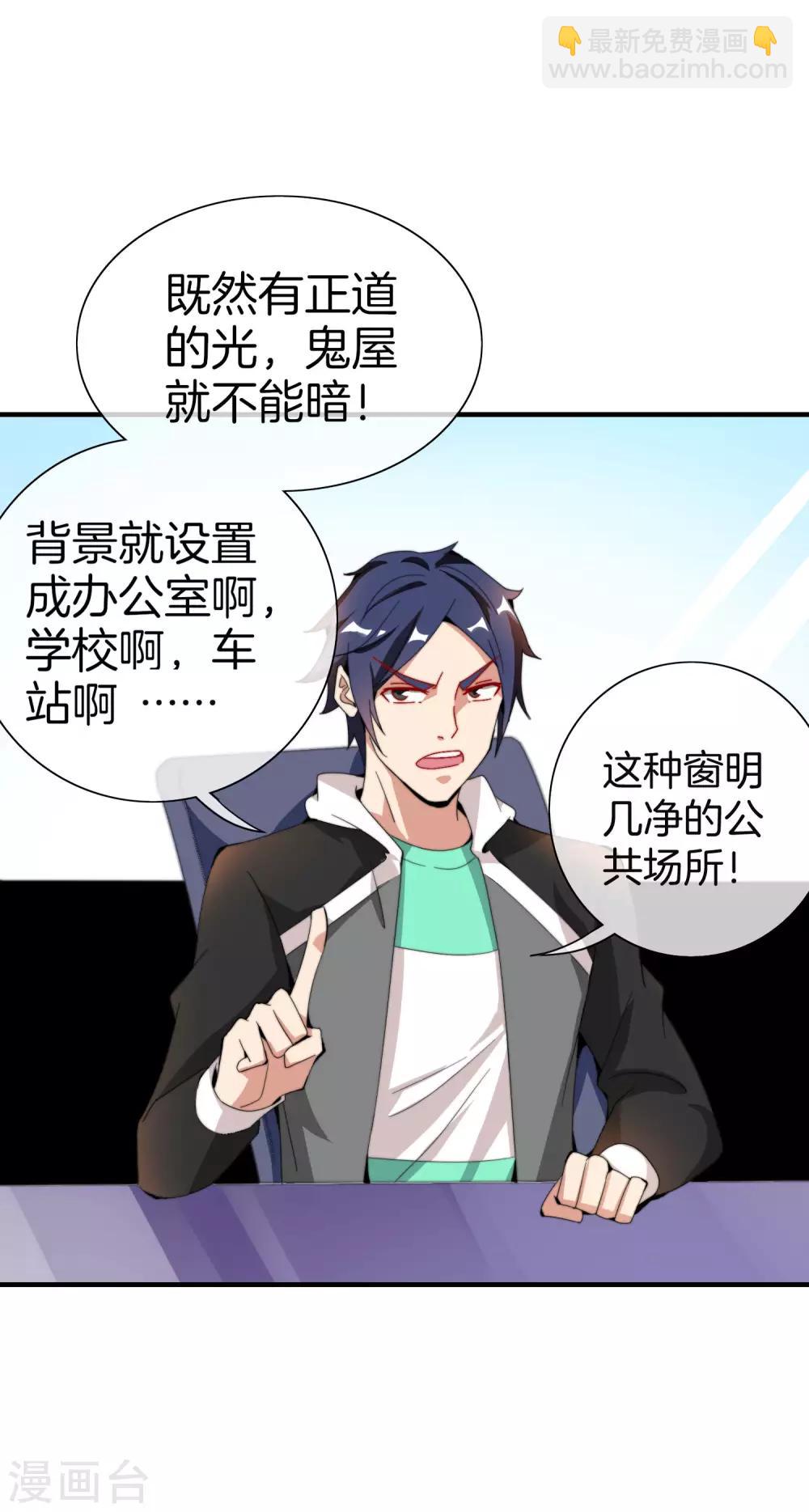 第155话 我有一座恐怖屋！-第164话