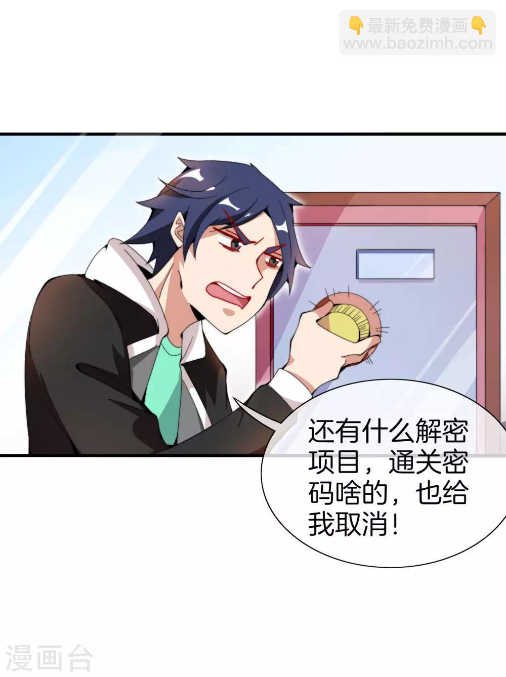 第155话 我有一座恐怖屋！-第164话