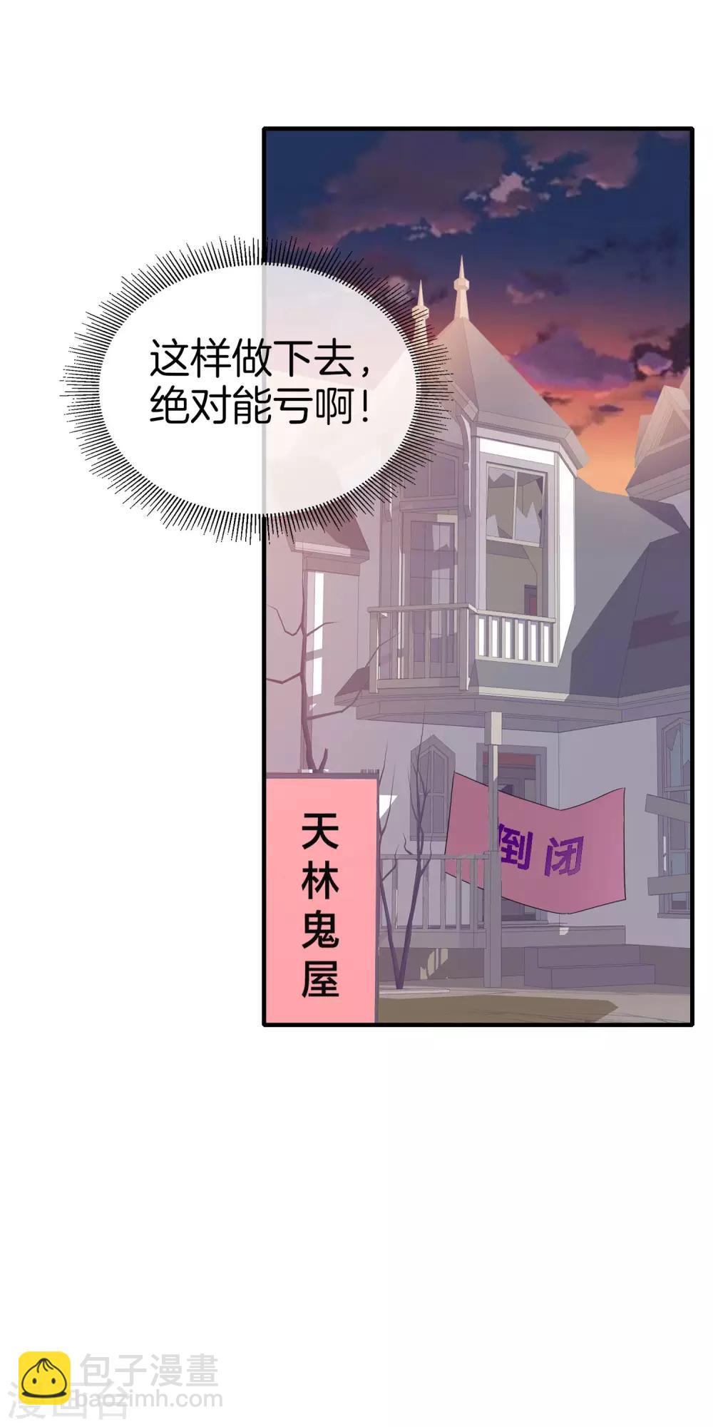 第155话 我有一座恐怖屋！-第164话