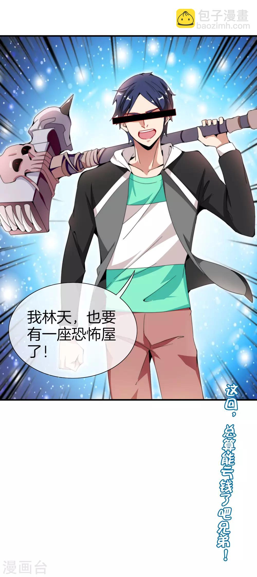 第155话 我有一座恐怖屋！-第164话