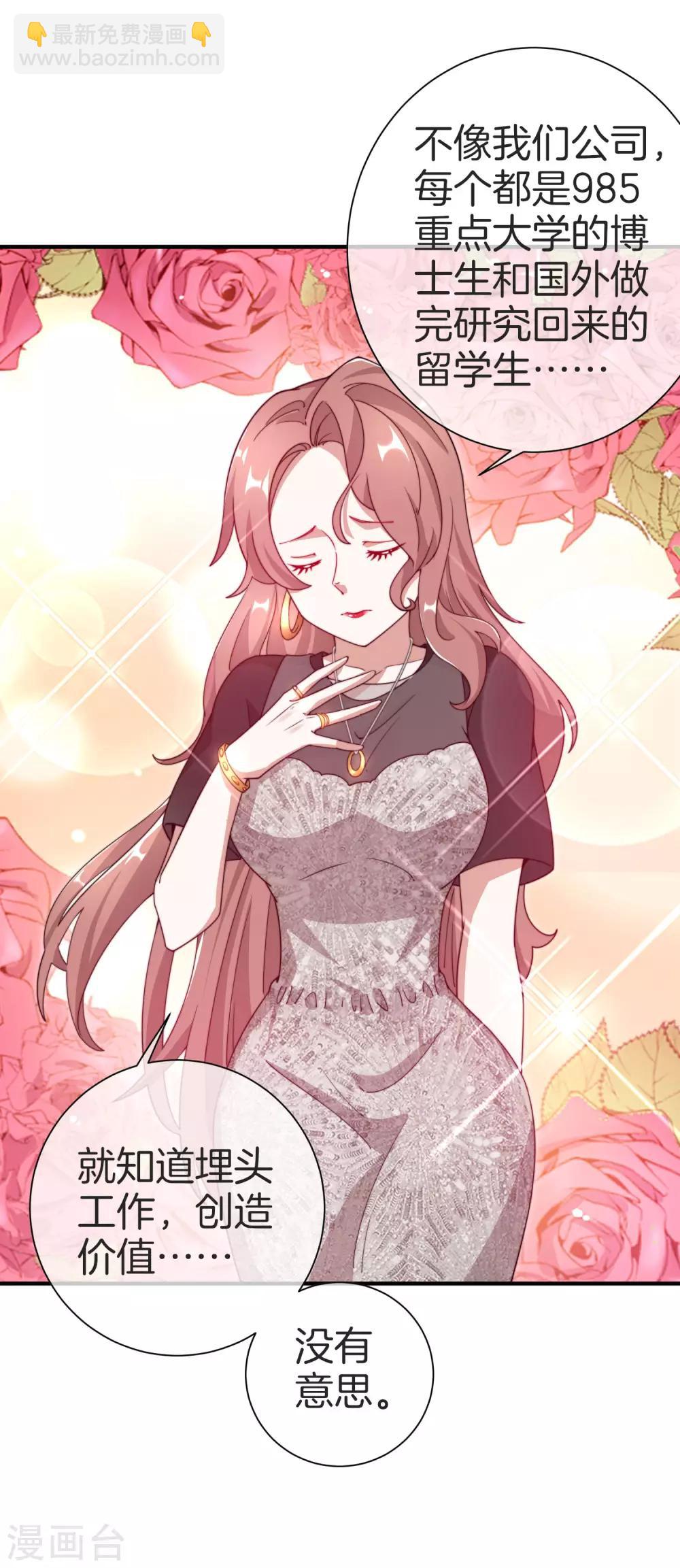 第157话 凡尔赛文学十级！-第166话