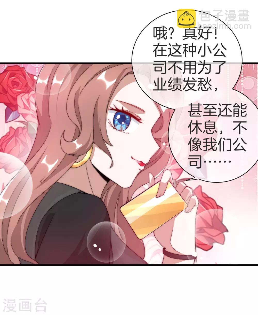 第157话 凡尔赛文学十级！-第166话