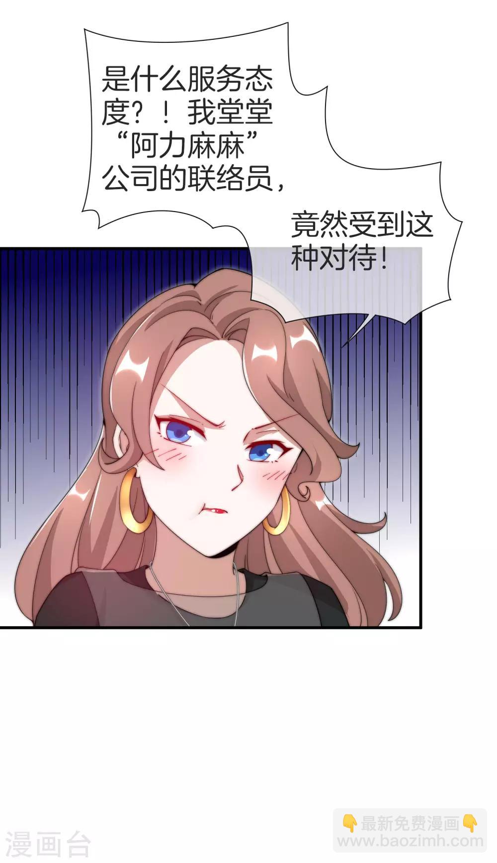 第157话 凡尔赛文学十级！-第166话
