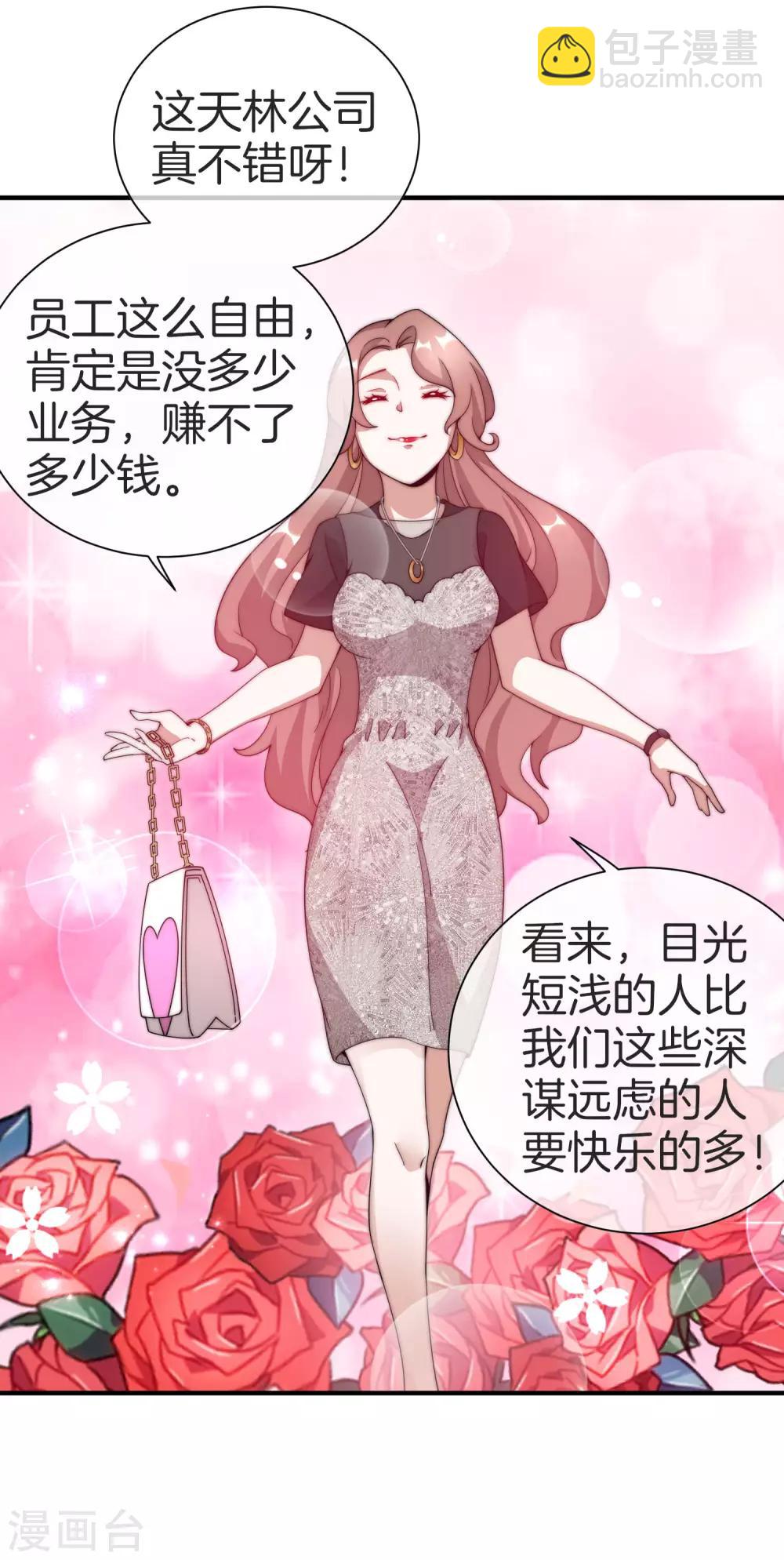 第157话 凡尔赛文学十级！-第166话