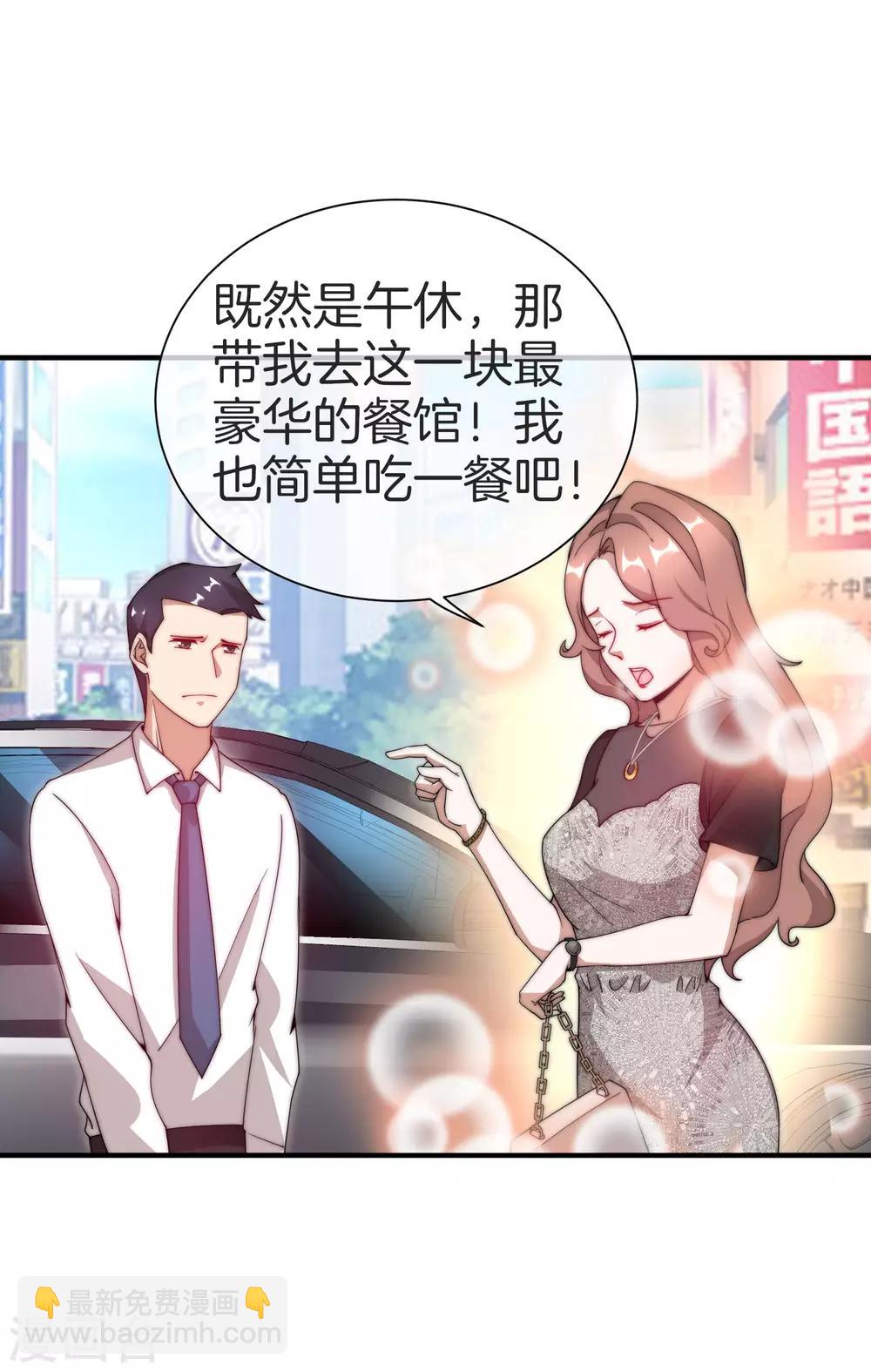 第157话 凡尔赛文学十级！-第166话