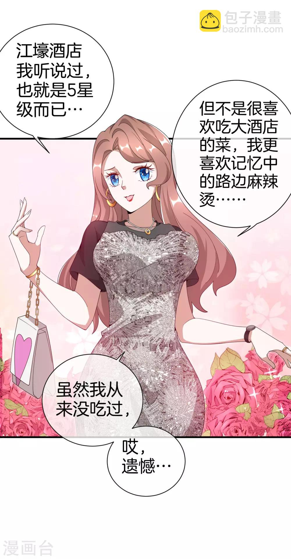 第157话 凡尔赛文学十级！-第166话