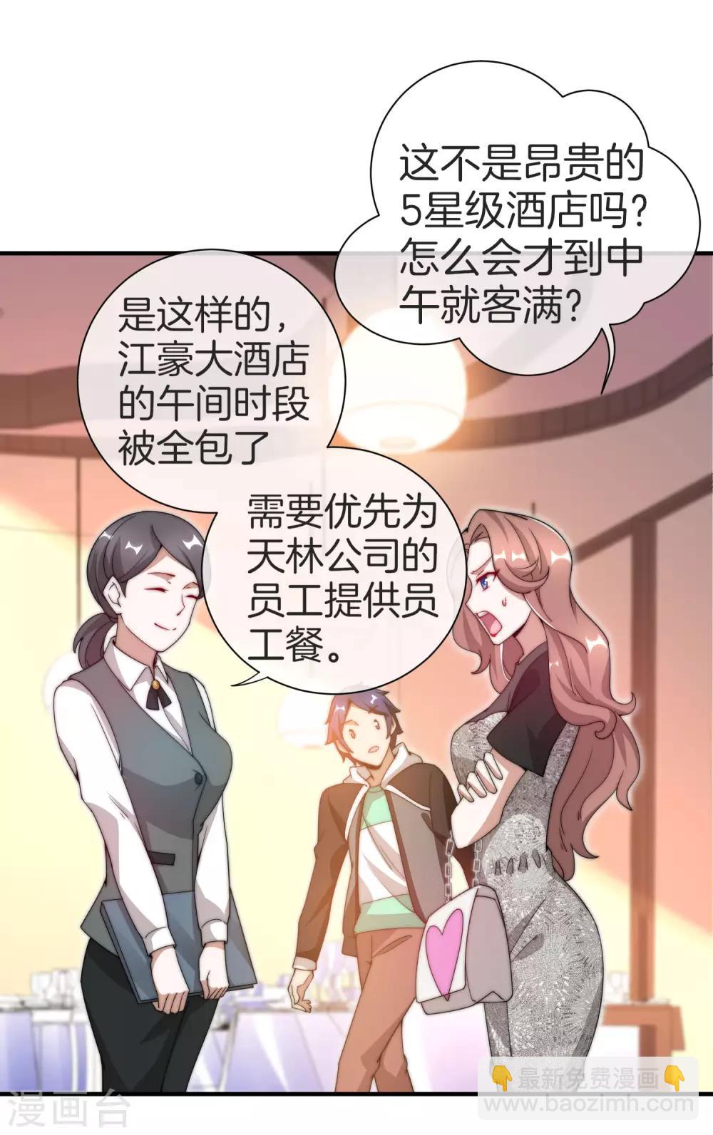 第157话 凡尔赛文学十级！-第166话