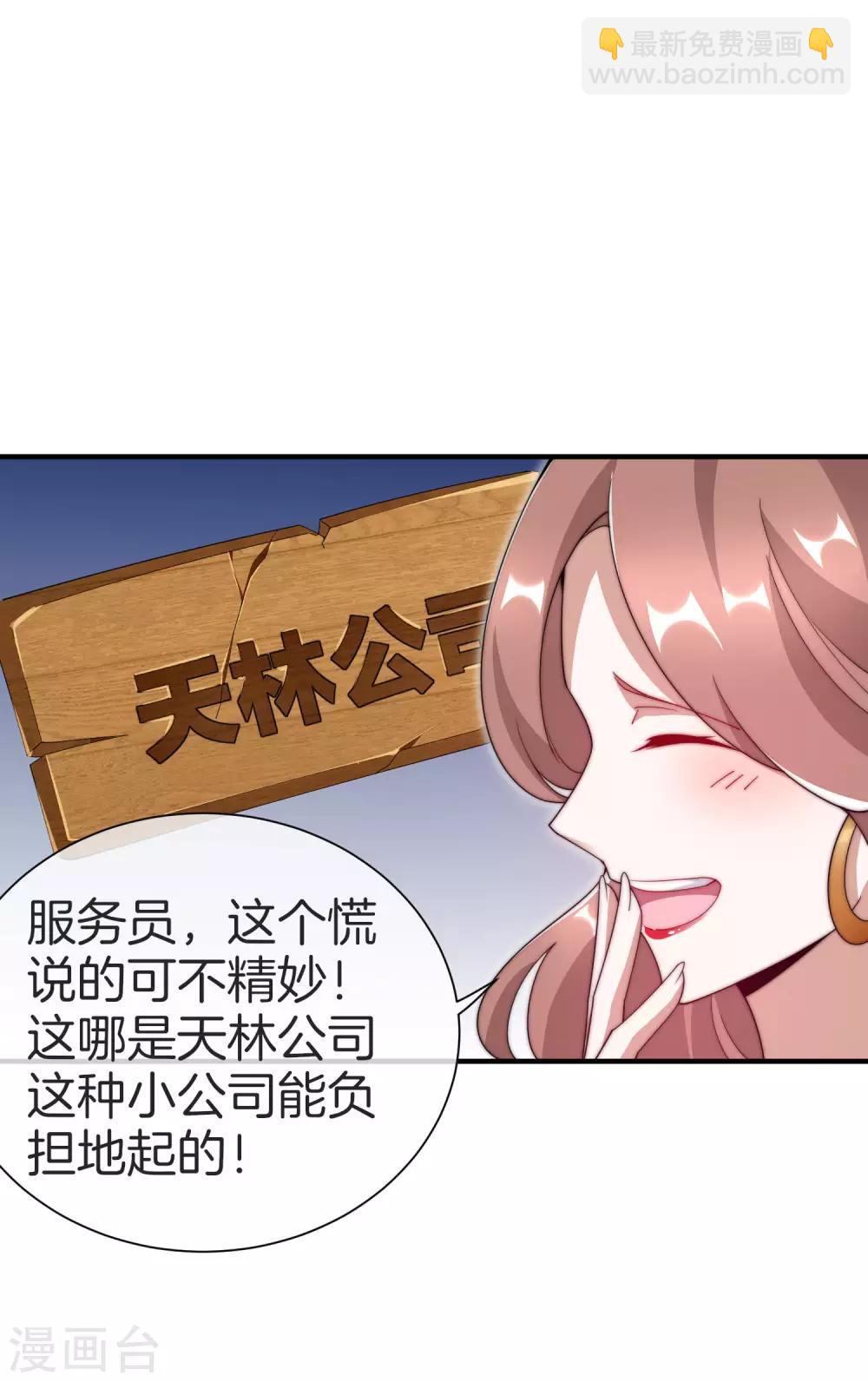 第157话 凡尔赛文学十级！-第166话