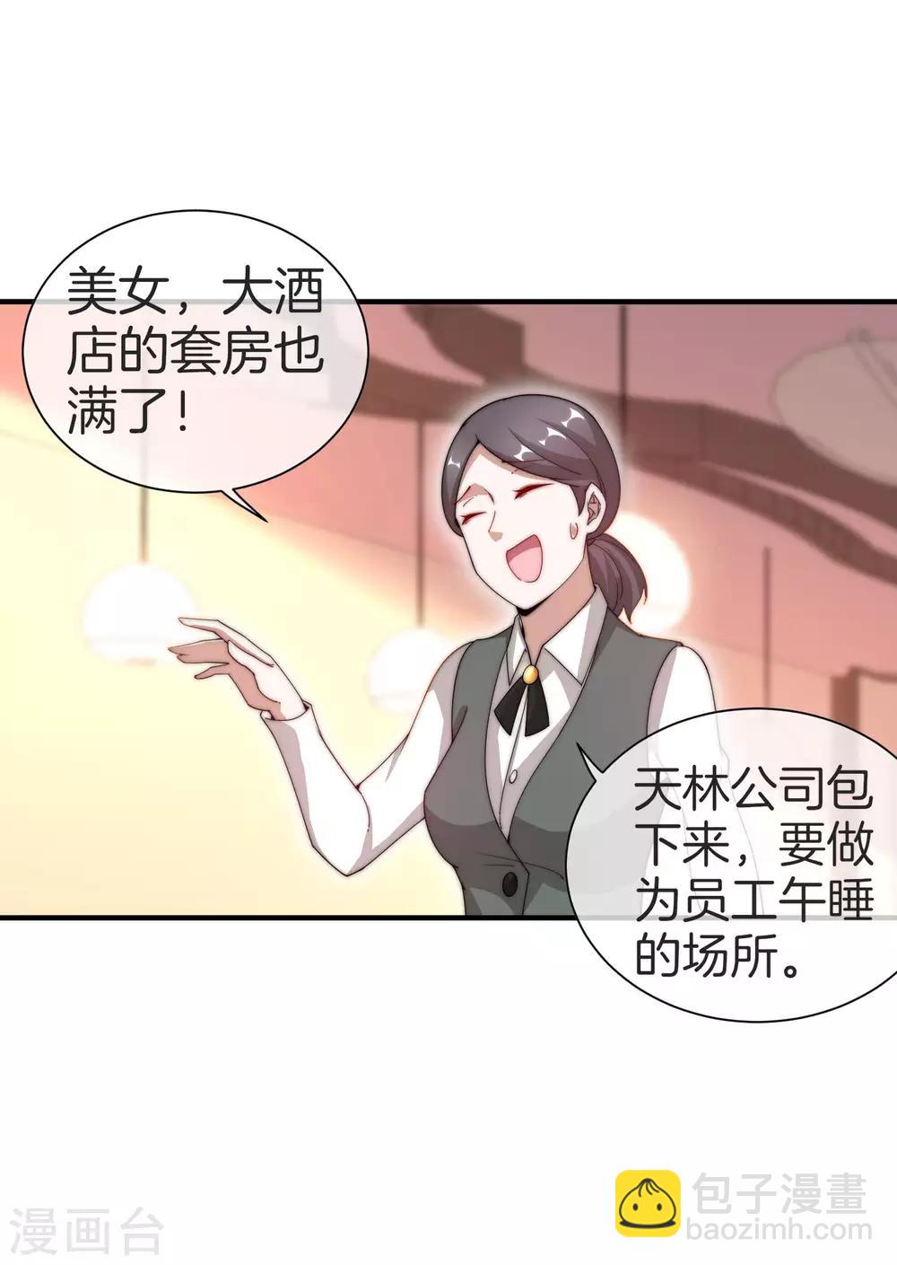 第157话 凡尔赛文学十级！-第166话