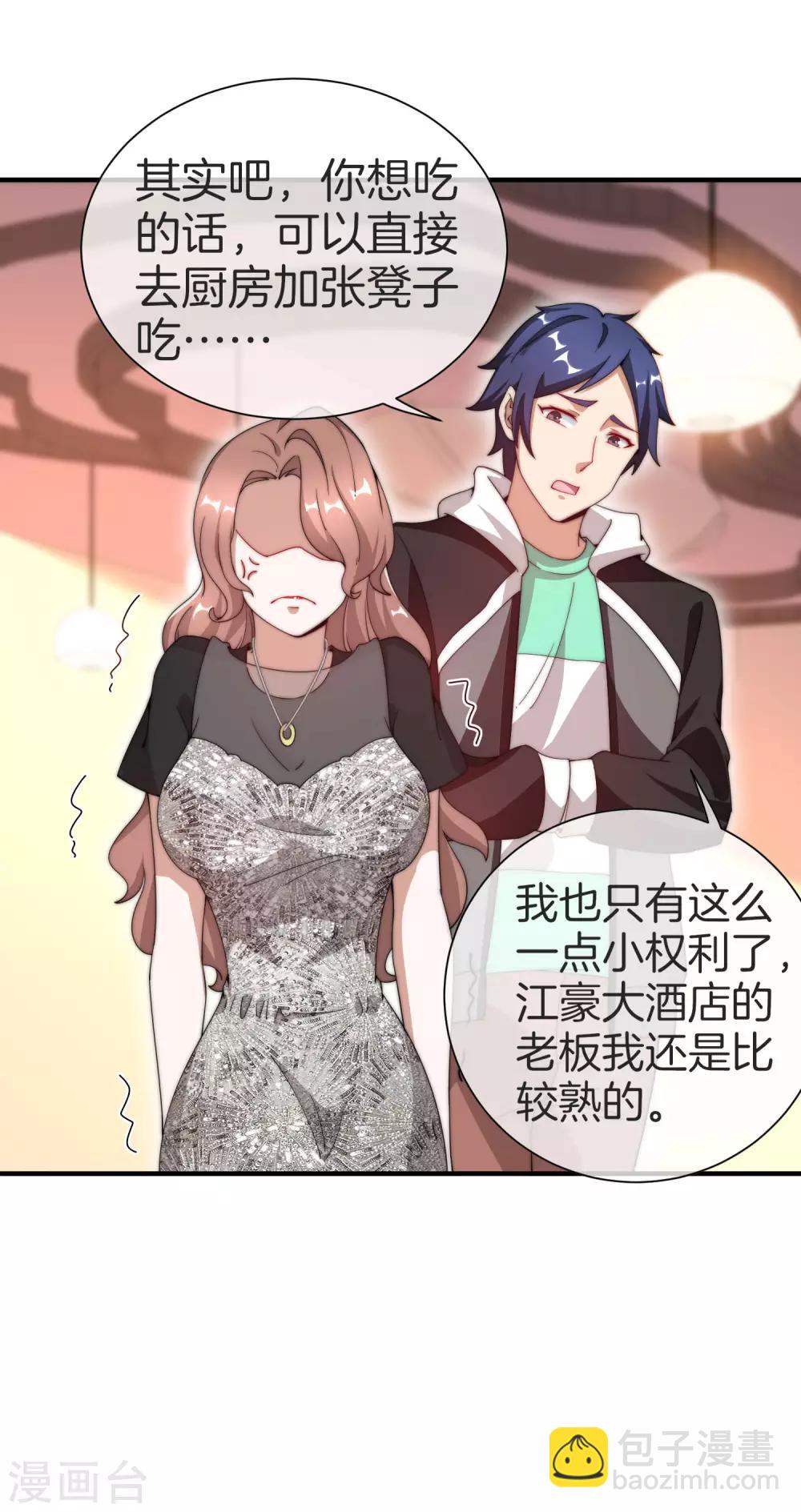 第157话 凡尔赛文学十级！-第166话