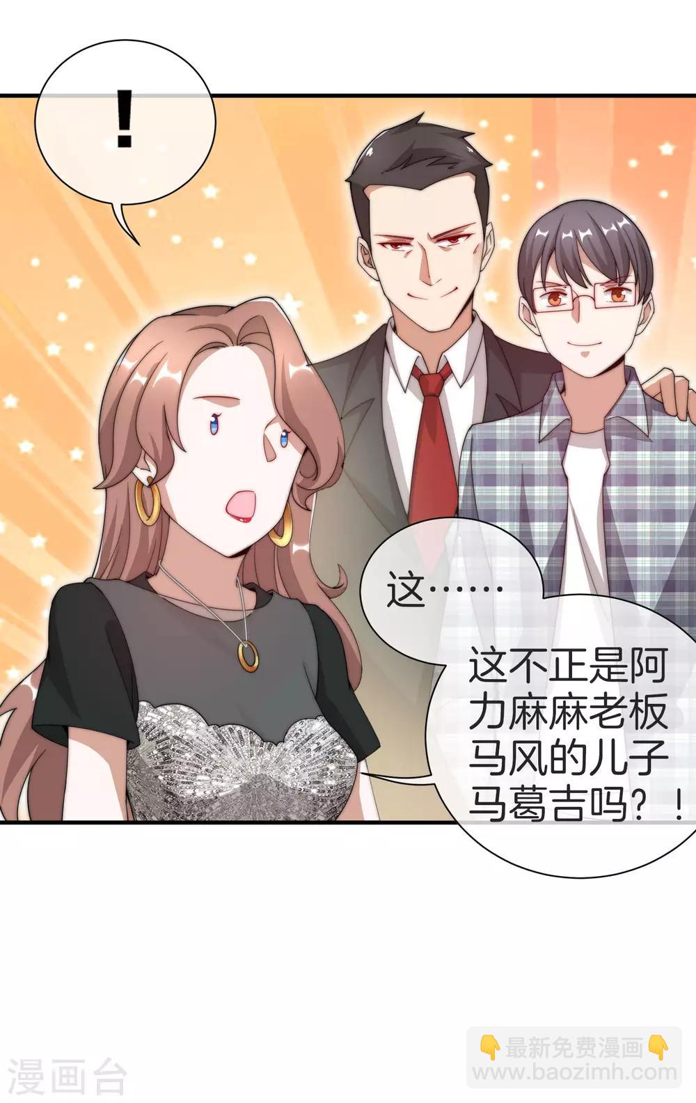 第157话 凡尔赛文学十级！-第166话