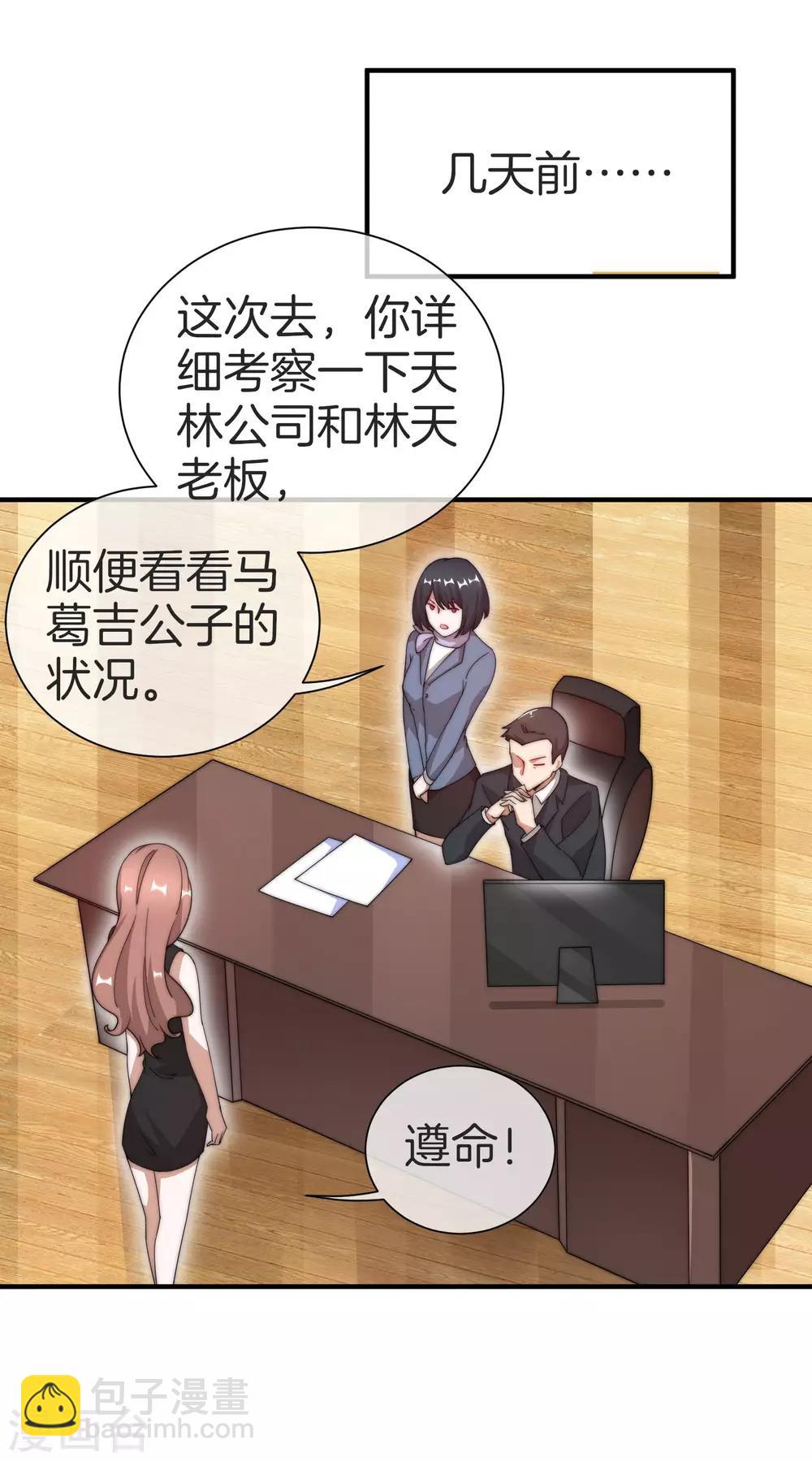 第157话 凡尔赛文学十级！-第166话