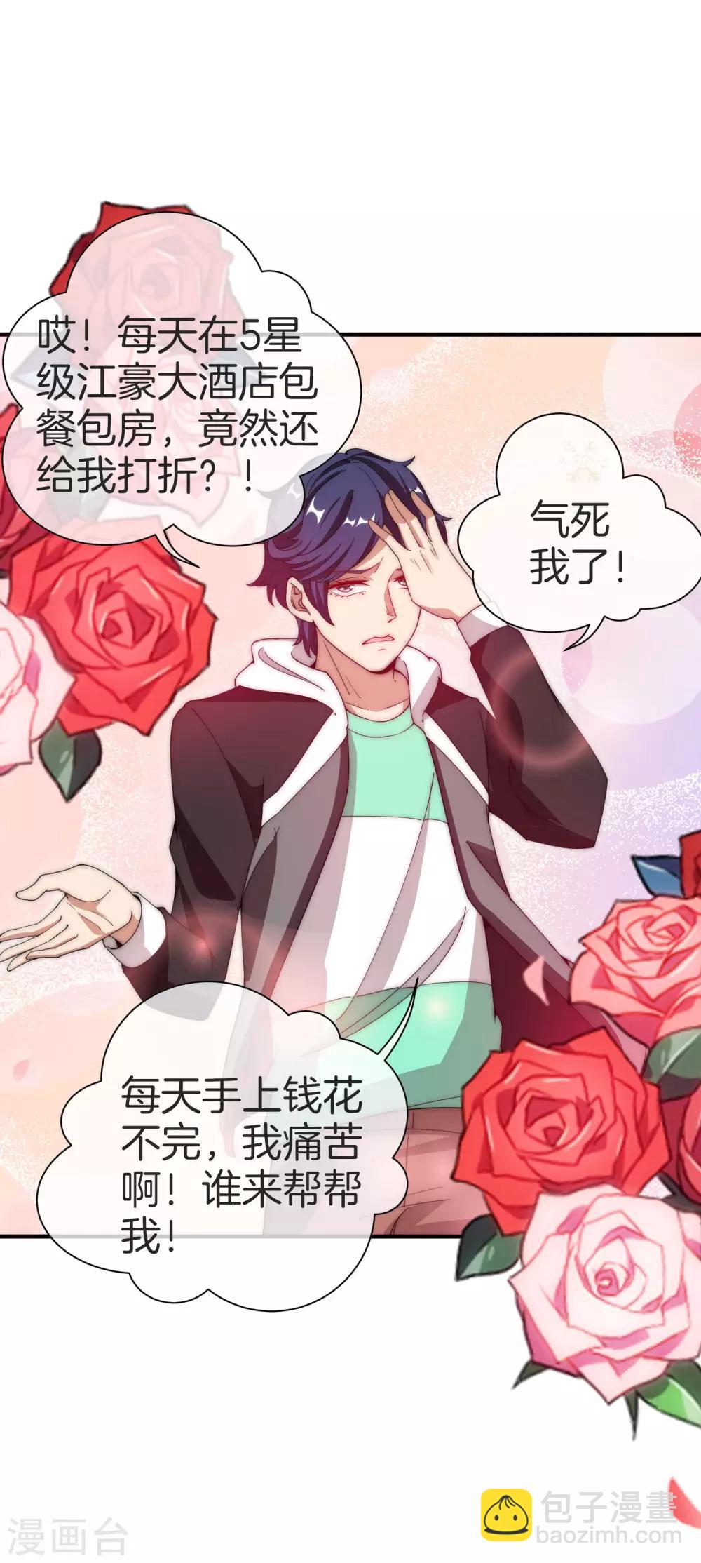 第157话 凡尔赛文学十级！-第166话